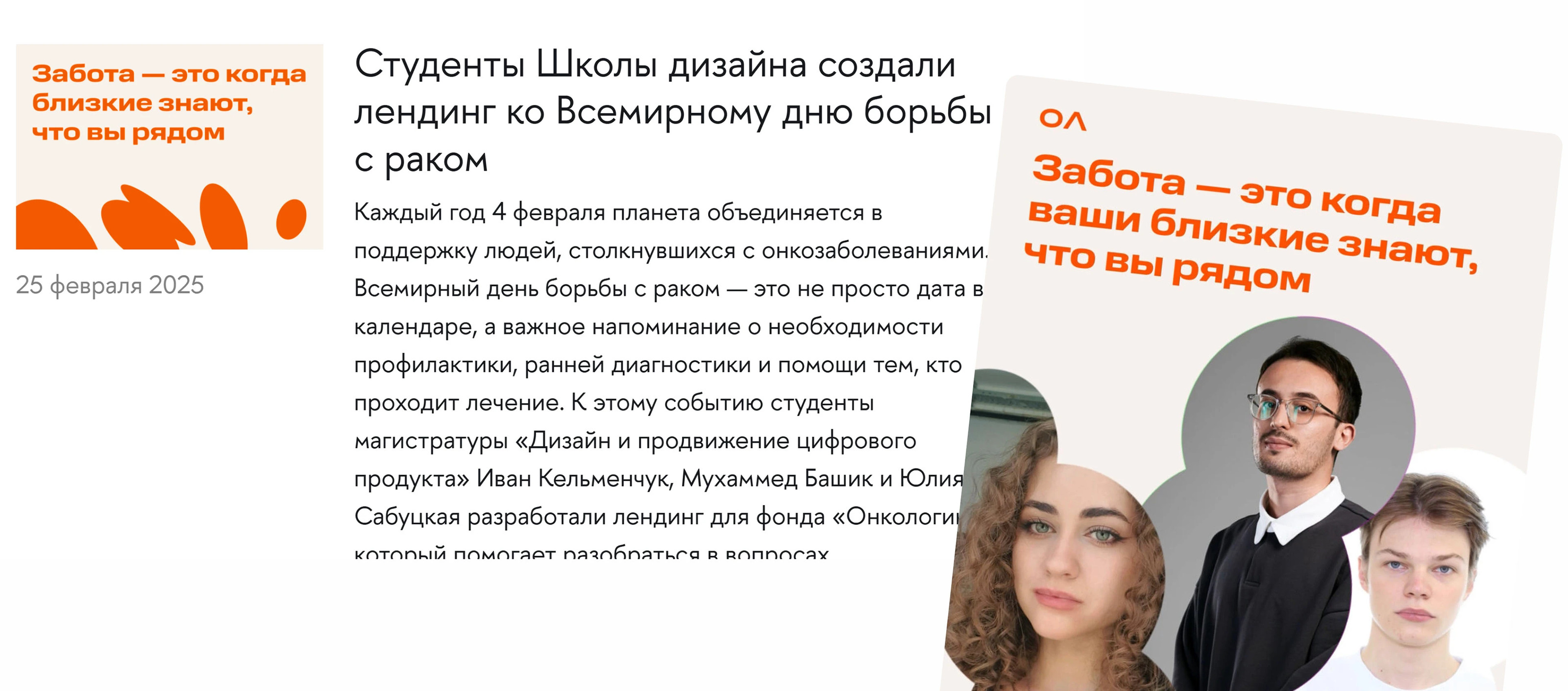 Лендинг и концепты для «Онкологики» — Изображение №16 — Интерфейсы, Маркетинг на Dprofile