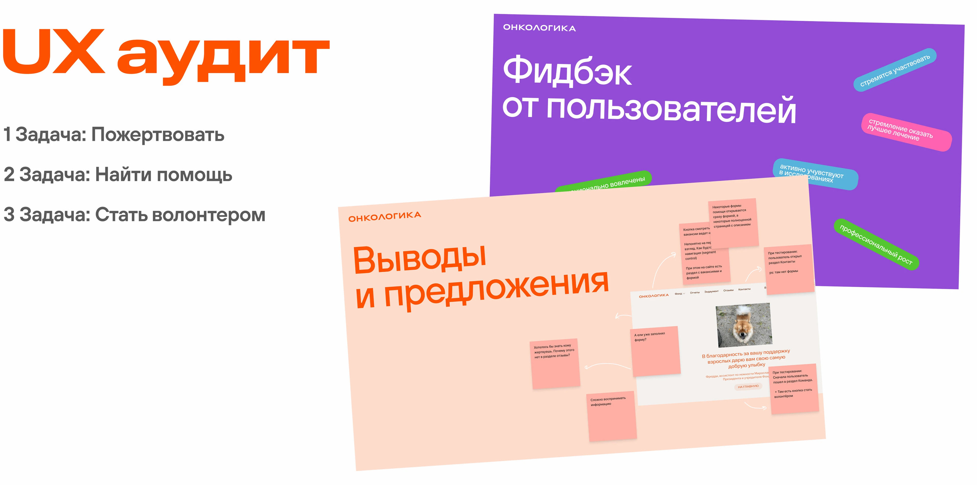 Лендинг и концепты для «Онкологики» — Изображение №4 — Интерфейсы, Маркетинг на Dprofile