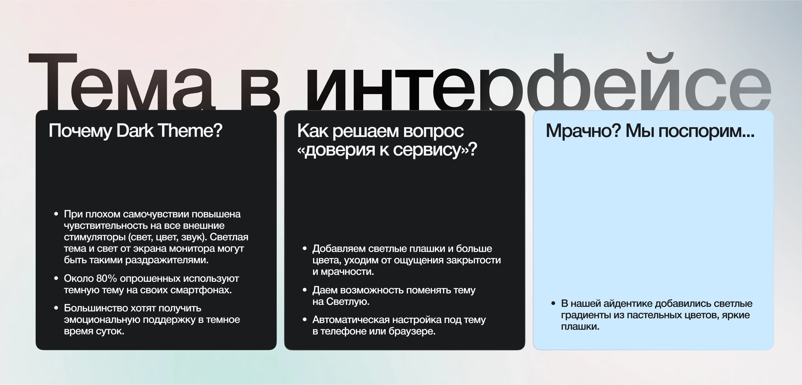 Mentalitta | сервис психологической поддержки — Изображение №5 — Интерфейсы, Маркетинг на Dprofile