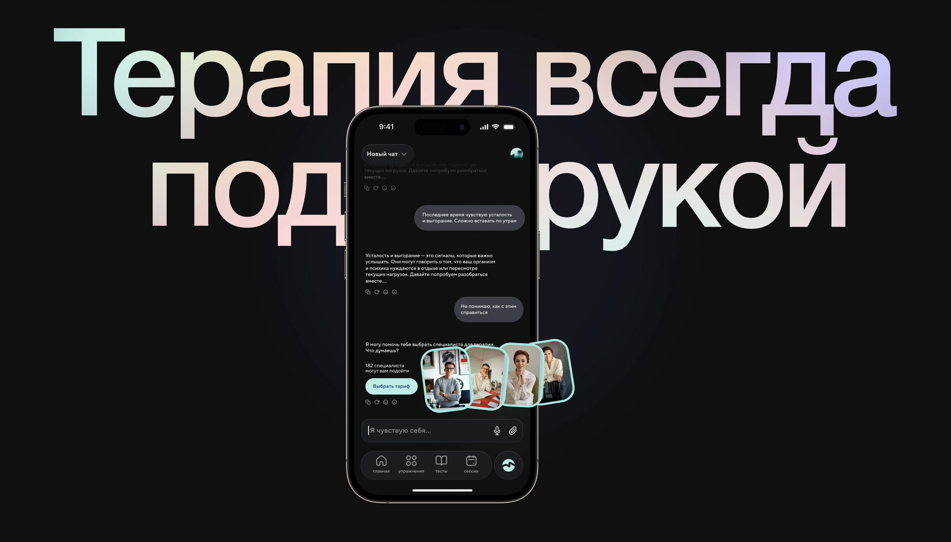 Mentalitta | сервис психологической поддержки — Изображение №3 — Интерфейсы, Маркетинг на Dprofile