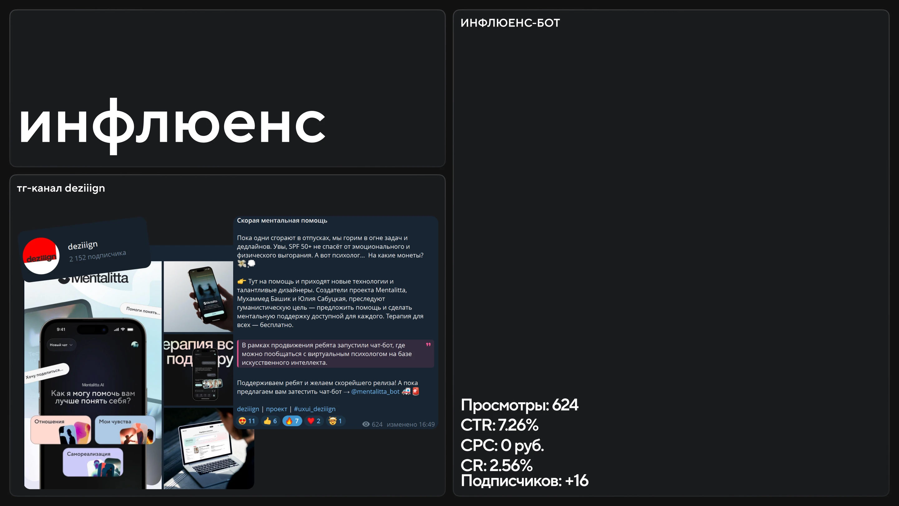 Mentalitta | сервис психологической поддержки — Изображение №22 — Интерфейсы, Маркетинг на Dprofile