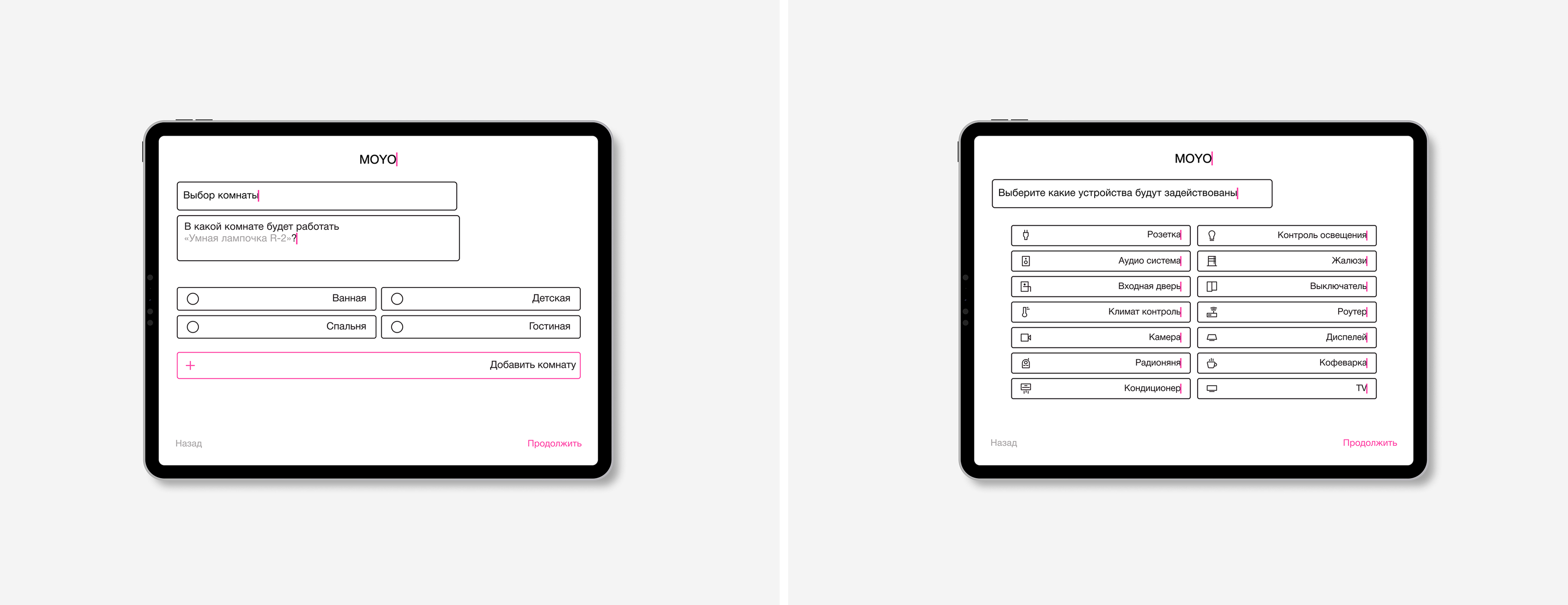 MOYO smart home. Brand identity, App — Изображение №13 — Интерфейсы на Dprofile