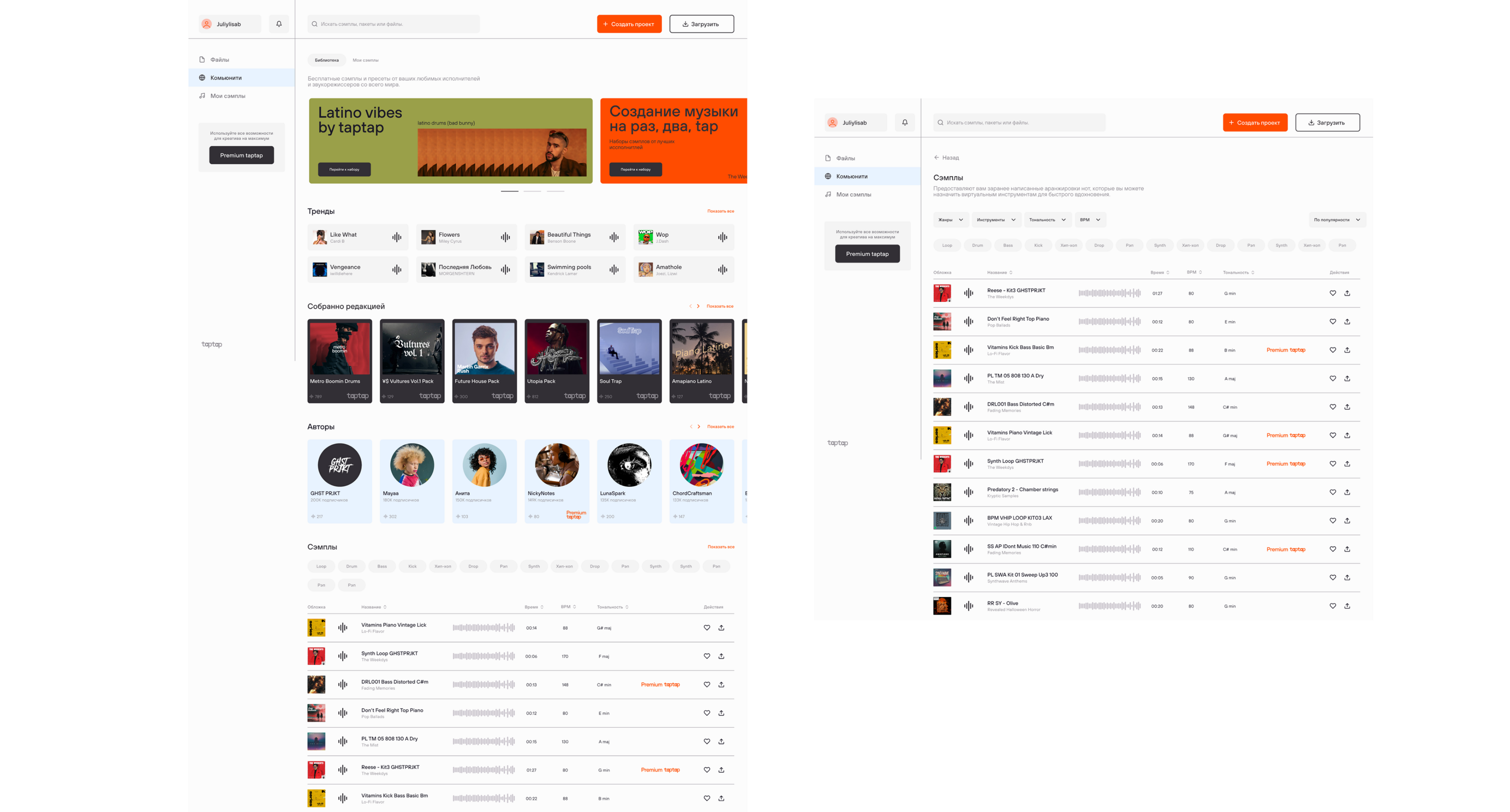 taptap — web service for creating tracks — Изображение №14 — Интерфейсы, Брендинг на Dprofile