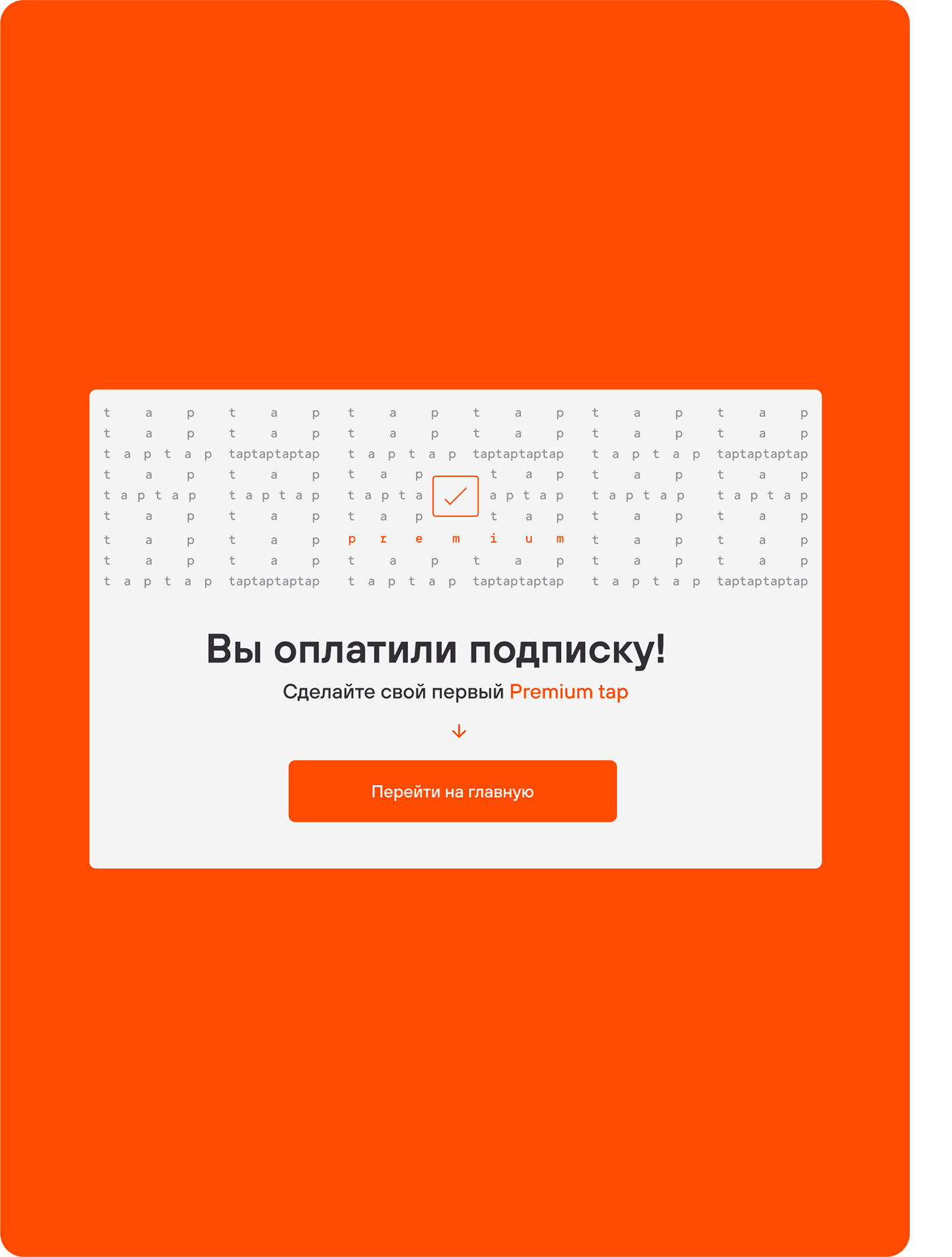 taptap — web service for creating tracks — Изображение №16 — Интерфейсы, Брендинг на Dprofile