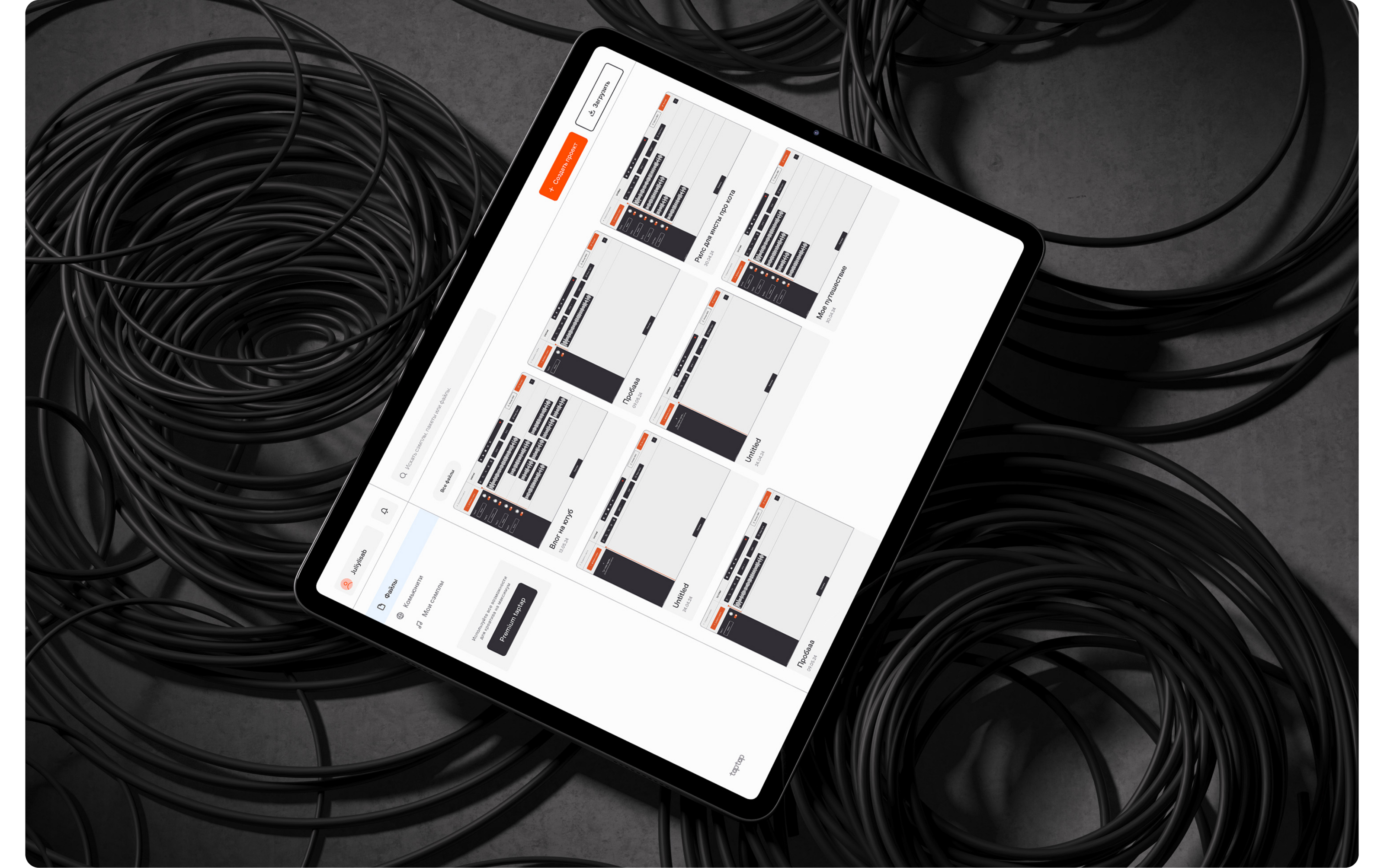 taptap — web service for creating tracks — Изображение №7 — Интерфейсы, Брендинг на Dprofile