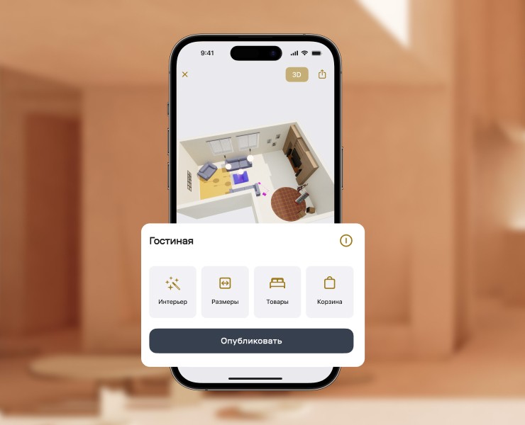 xforspace. mobile app for interior design — Интерфейсы на Dprofile