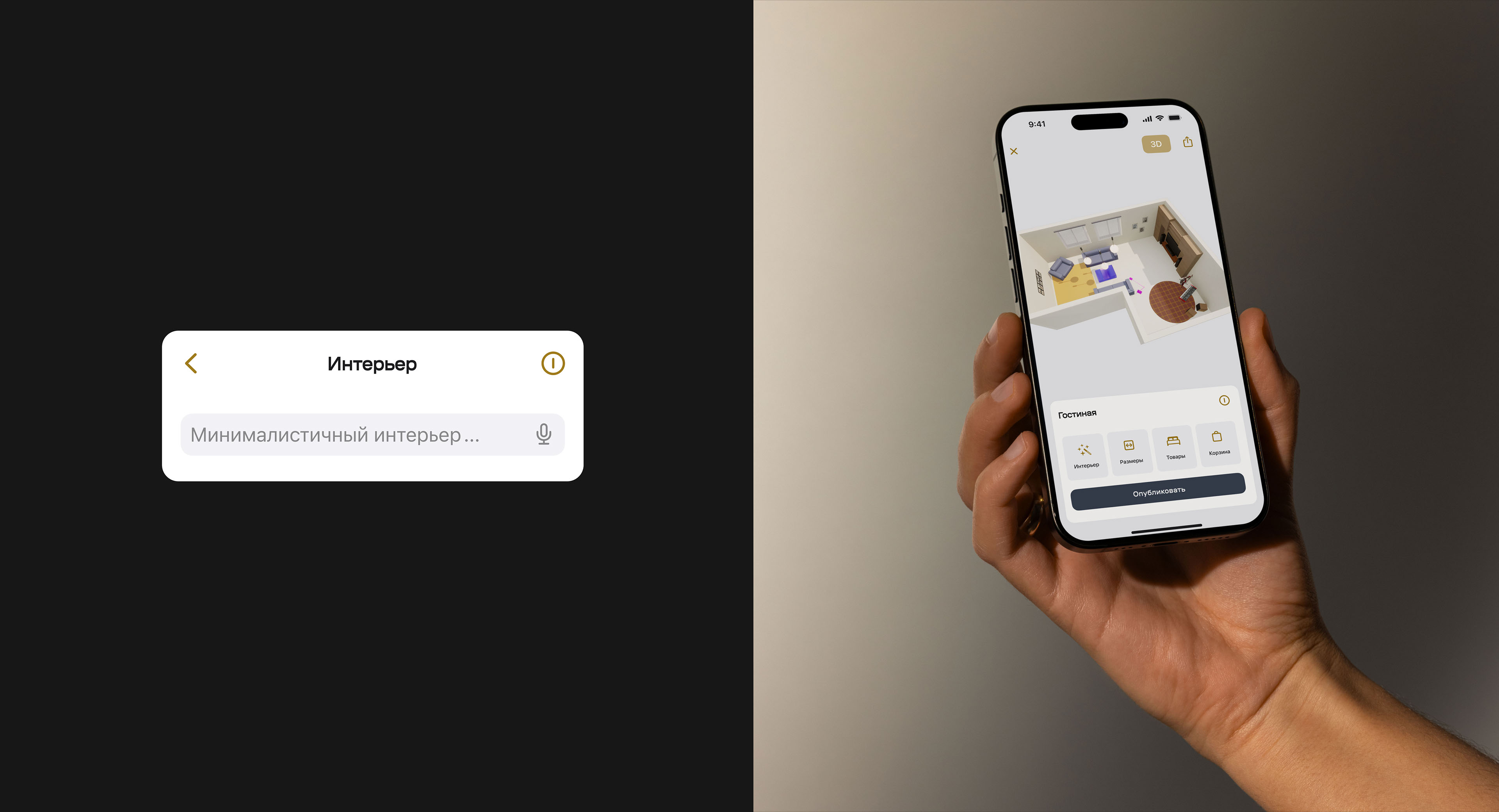 xforspace. mobile app for interior design — Изображение №13 — Интерфейсы на Dprofile
