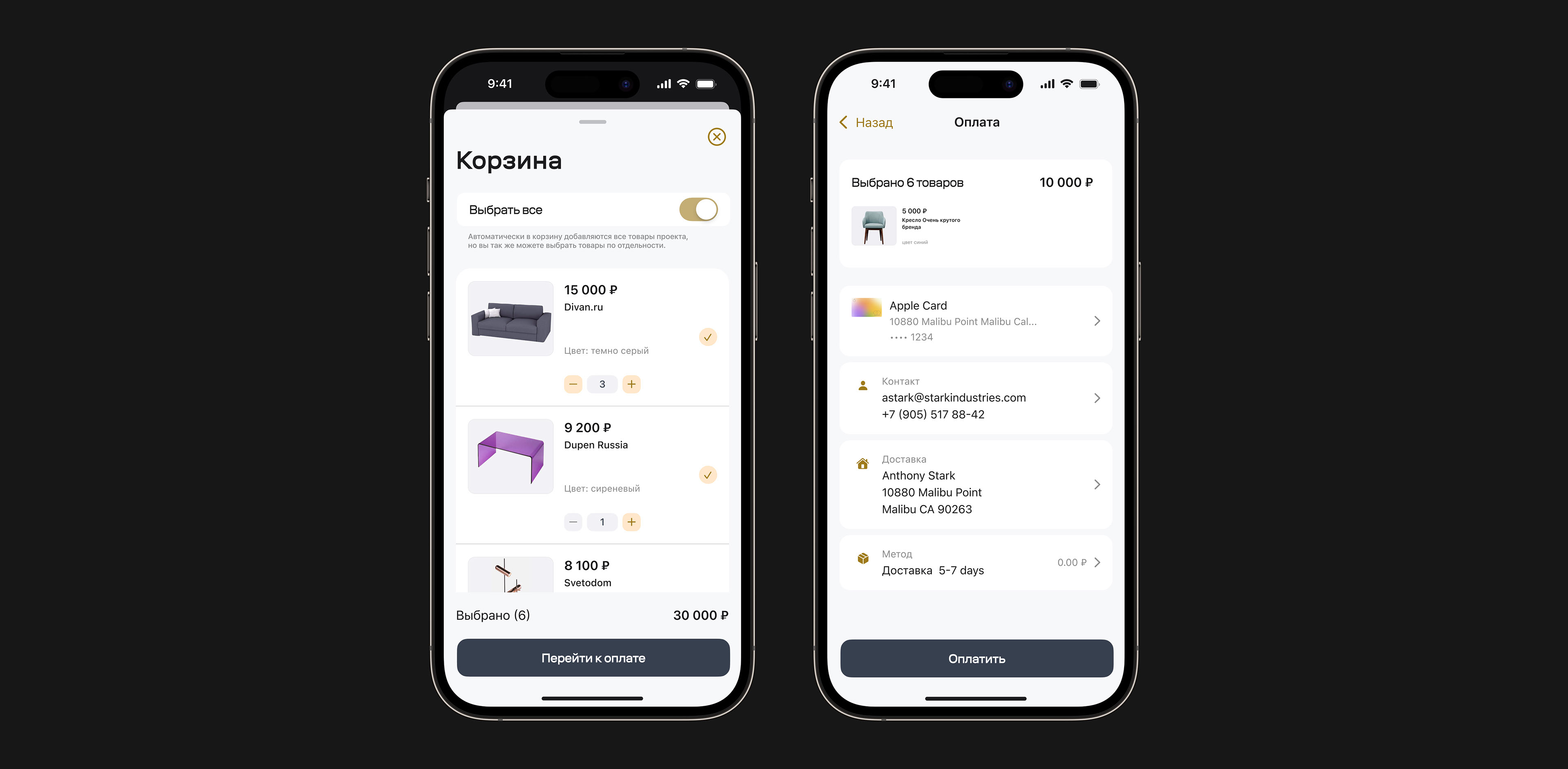 xforspace. mobile app for interior design — Изображение №15 — Интерфейсы на Dprofile
