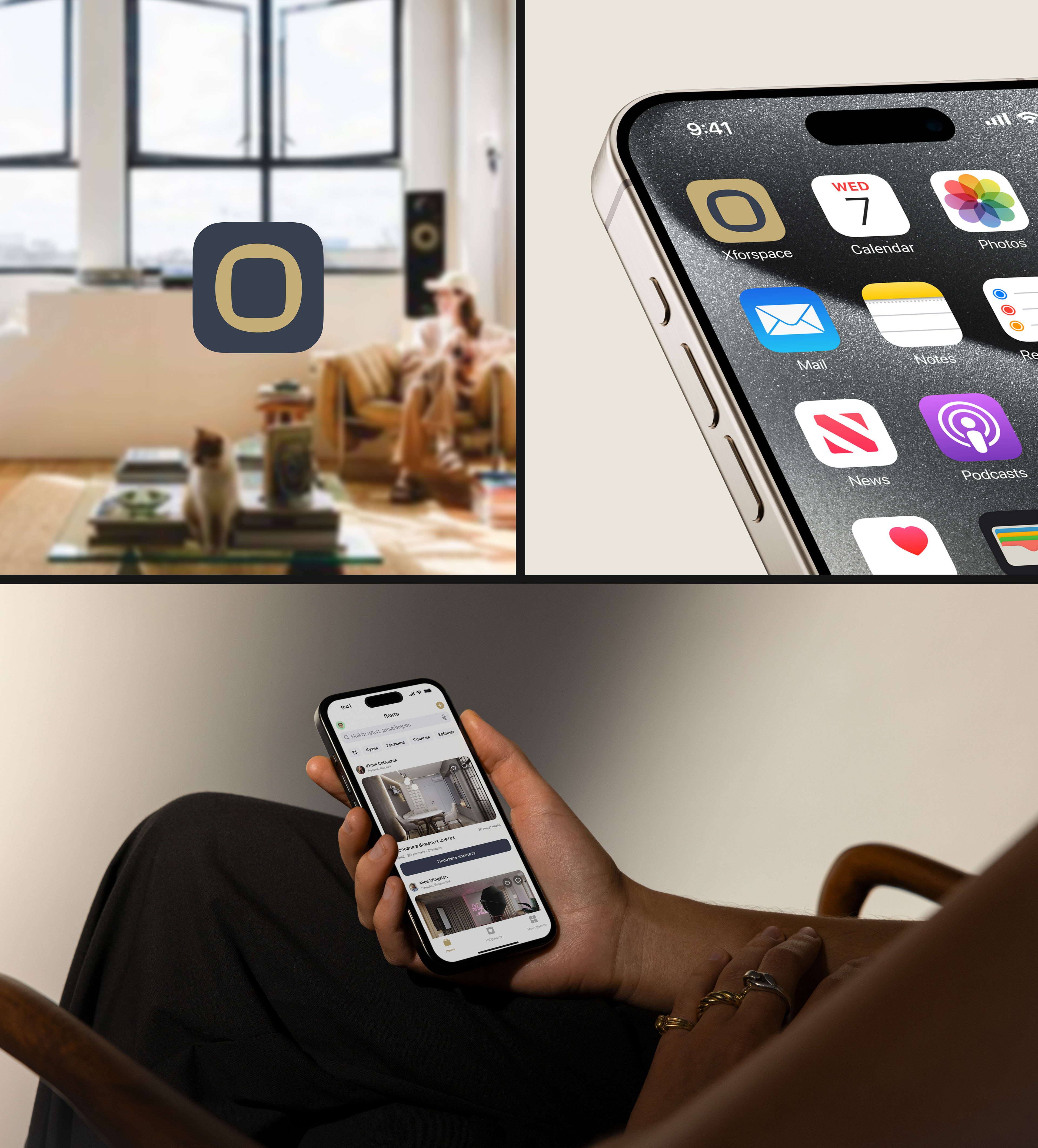 xforspace. mobile app for interior design — Изображение №5 — Интерфейсы на Dprofile