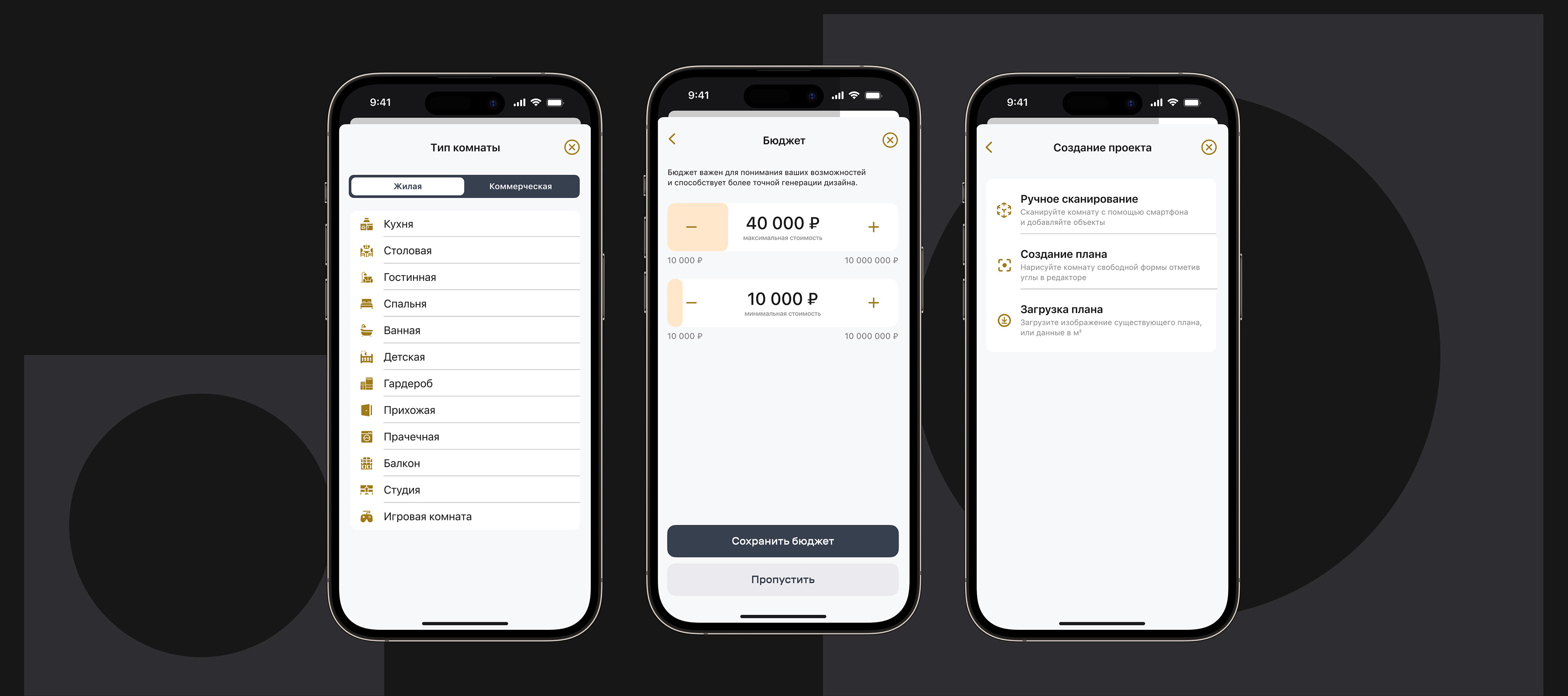xforspace. mobile app for interior design — Изображение №8 — Интерфейсы на Dprofile