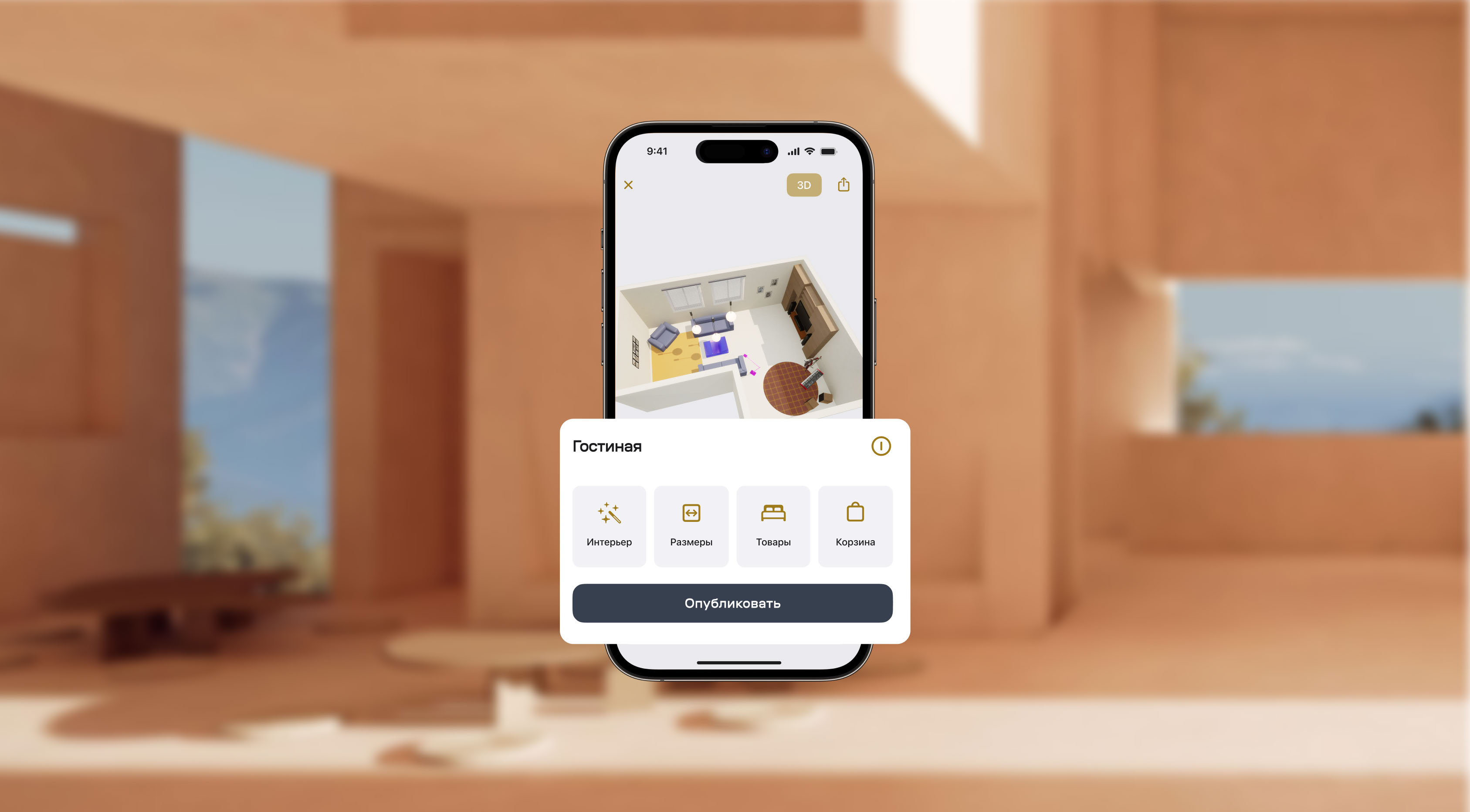 xforspace. mobile app for interior design — Изображение №1 — Интерфейсы на Dprofile