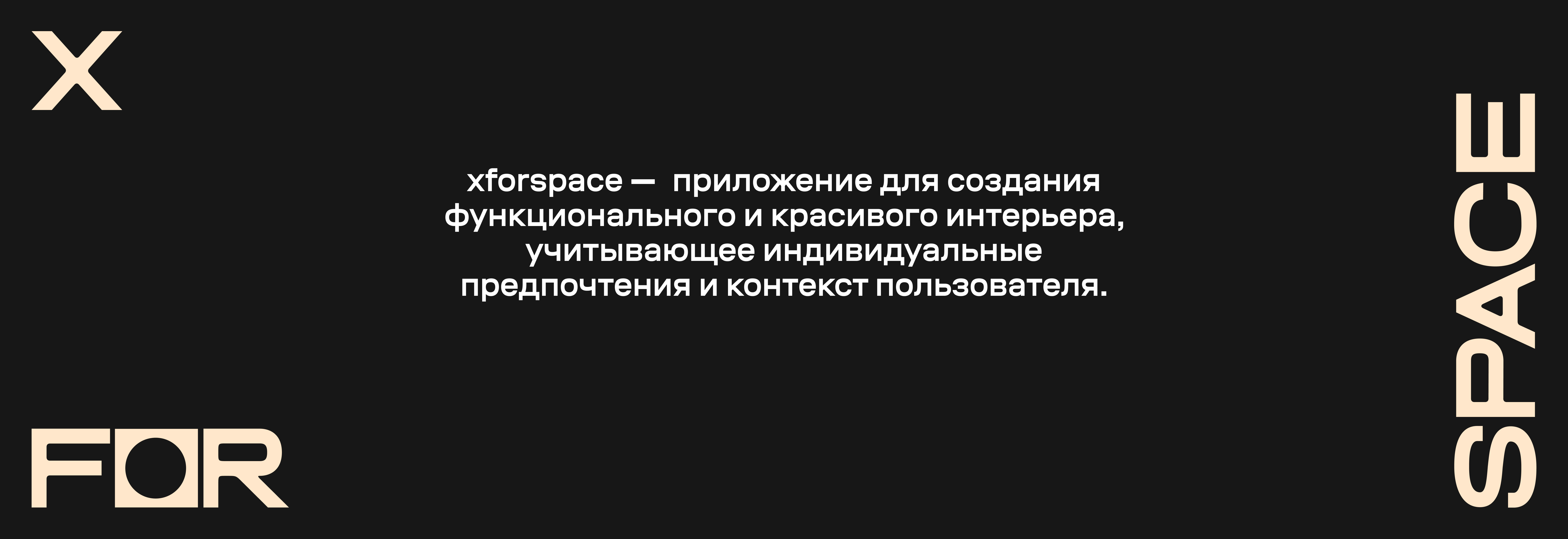 xforspace. mobile app for interior design — Изображение №2 — Интерфейсы на Dprofile