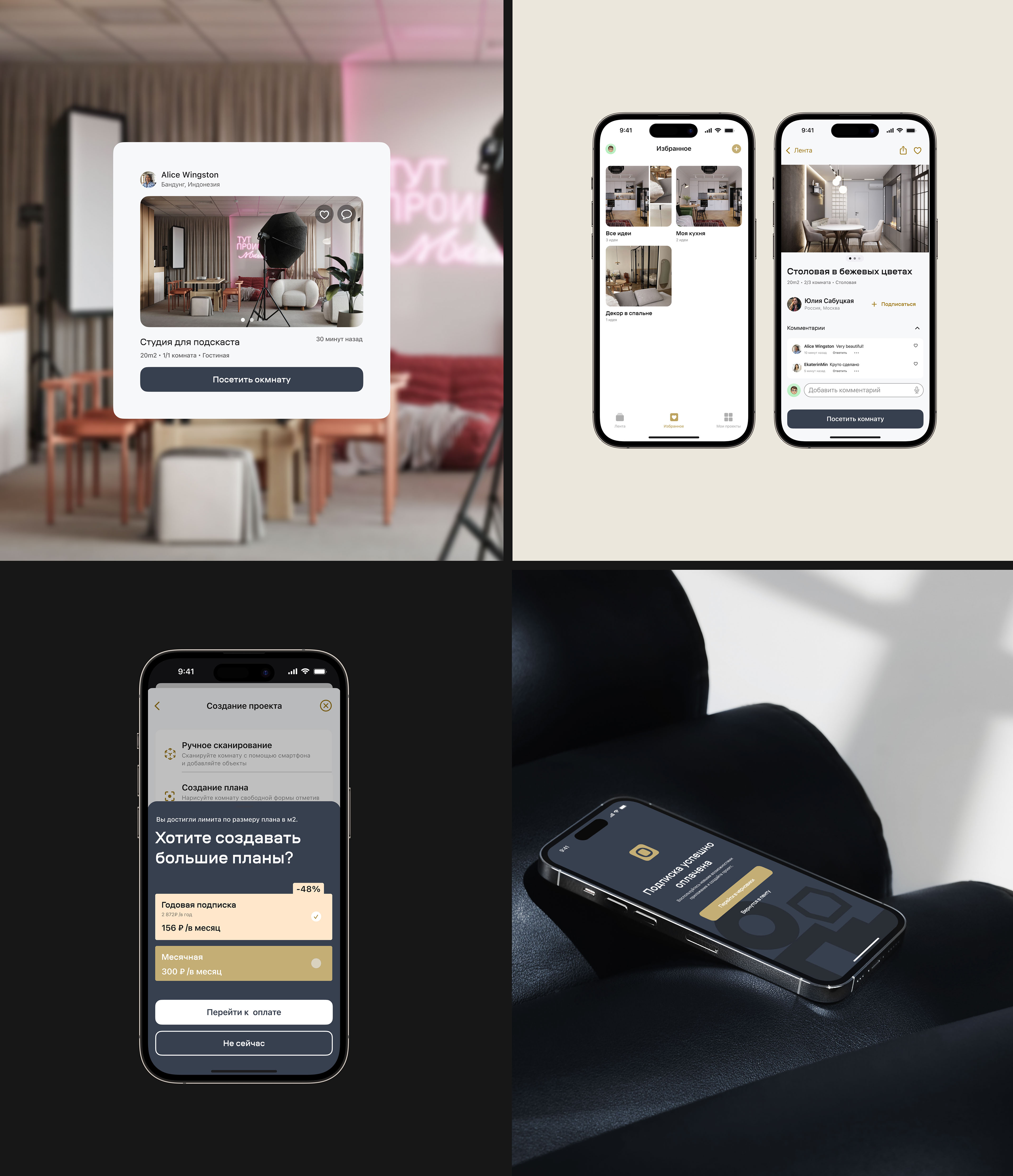 xforspace. mobile app for interior design — Изображение №19 — Интерфейсы на Dprofile