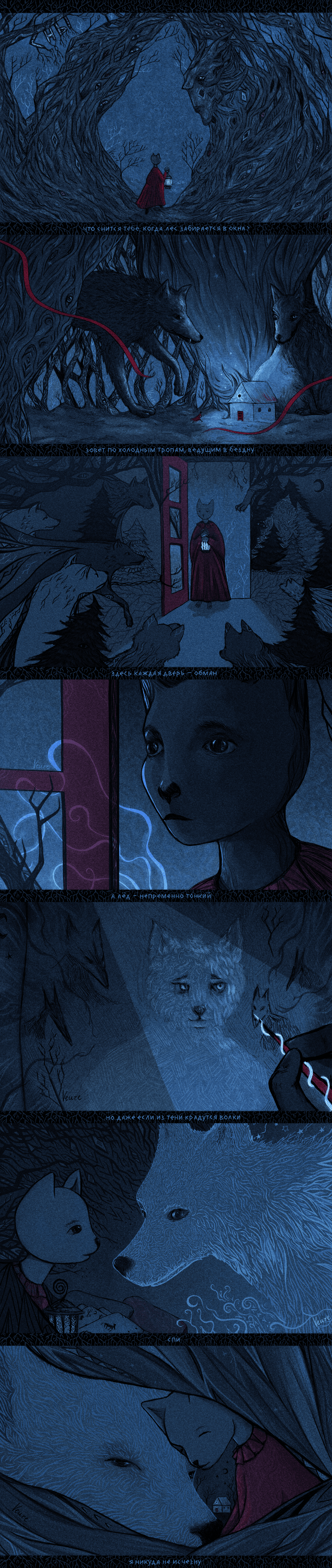 серия сказочных иллюстраций о снах — Изображение №5 — Иллюстрация на Dprofile