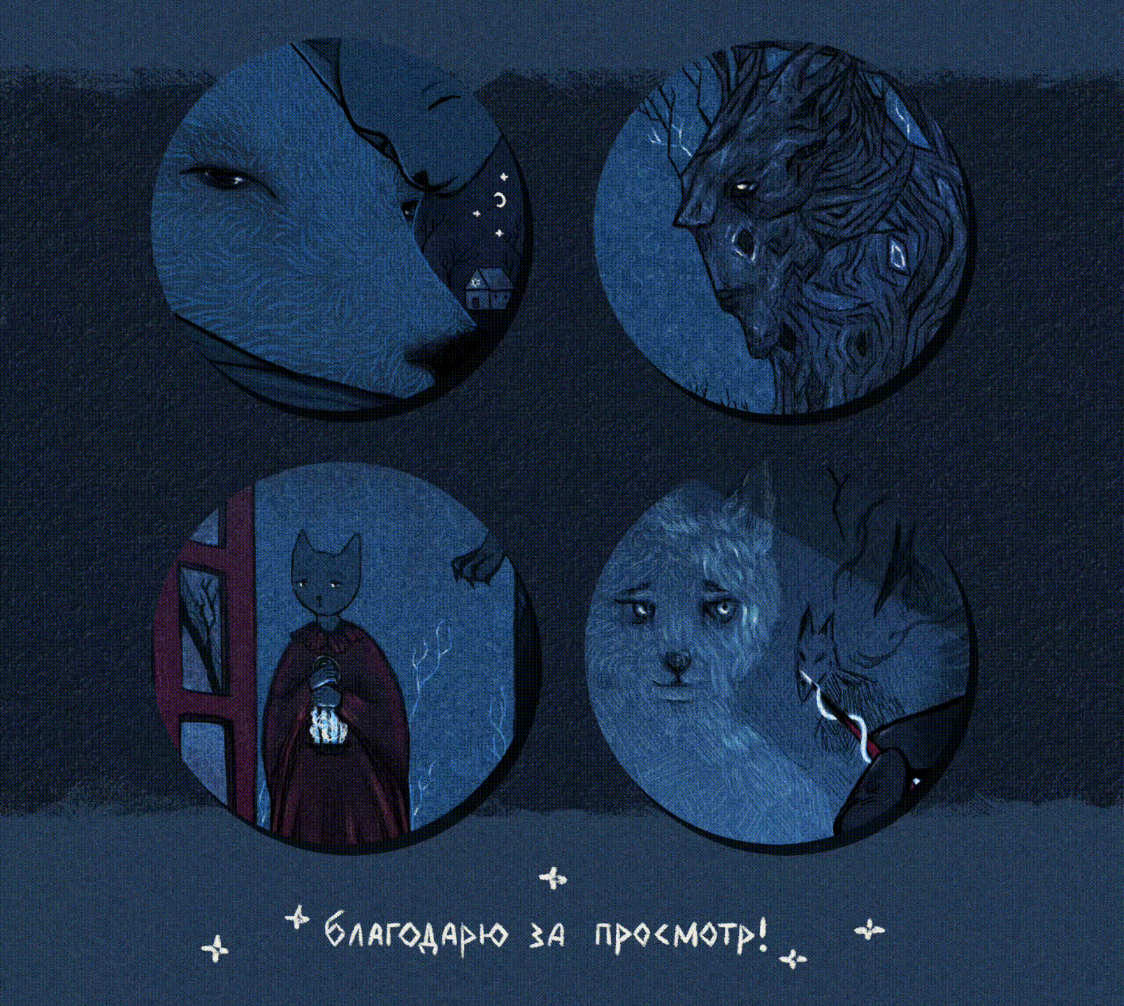 серия сказочных иллюстраций о снах — Изображение №6 — Иллюстрация на Dprofile