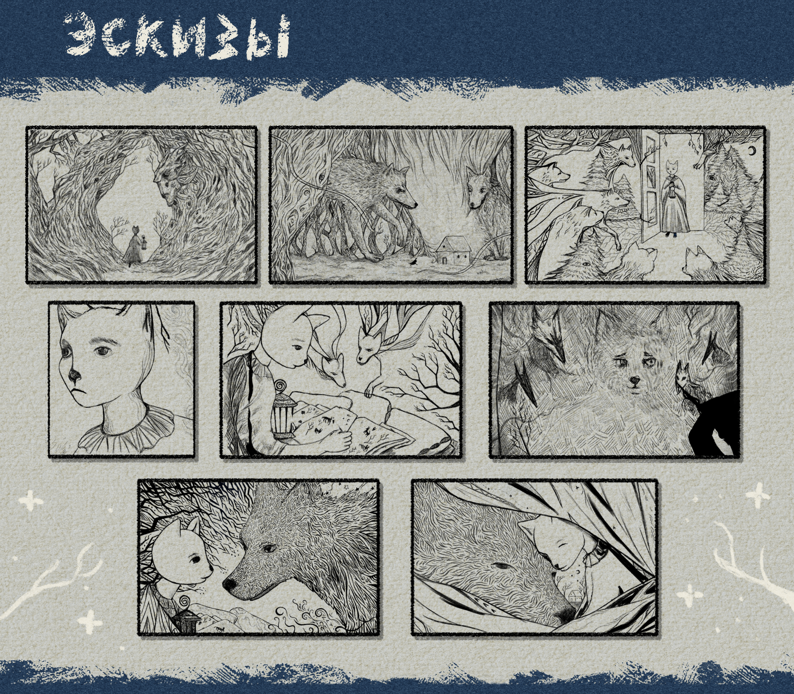 серия сказочных иллюстраций о снах — Изображение №3 — Иллюстрация на Dprofile