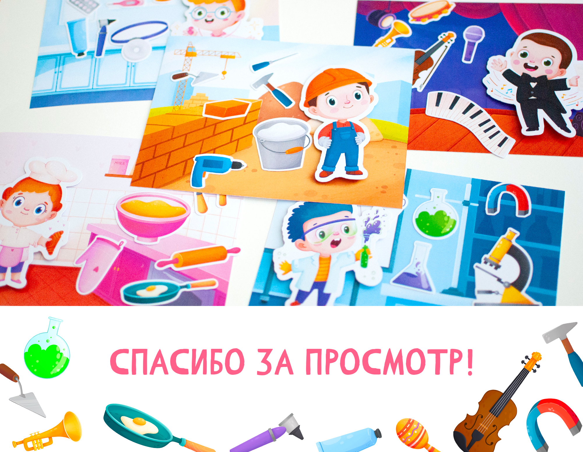 Иллюстрации для детской развивающей игры "Профессии" — Изображение №7 — Иллюстрация, Графика на Dprofile