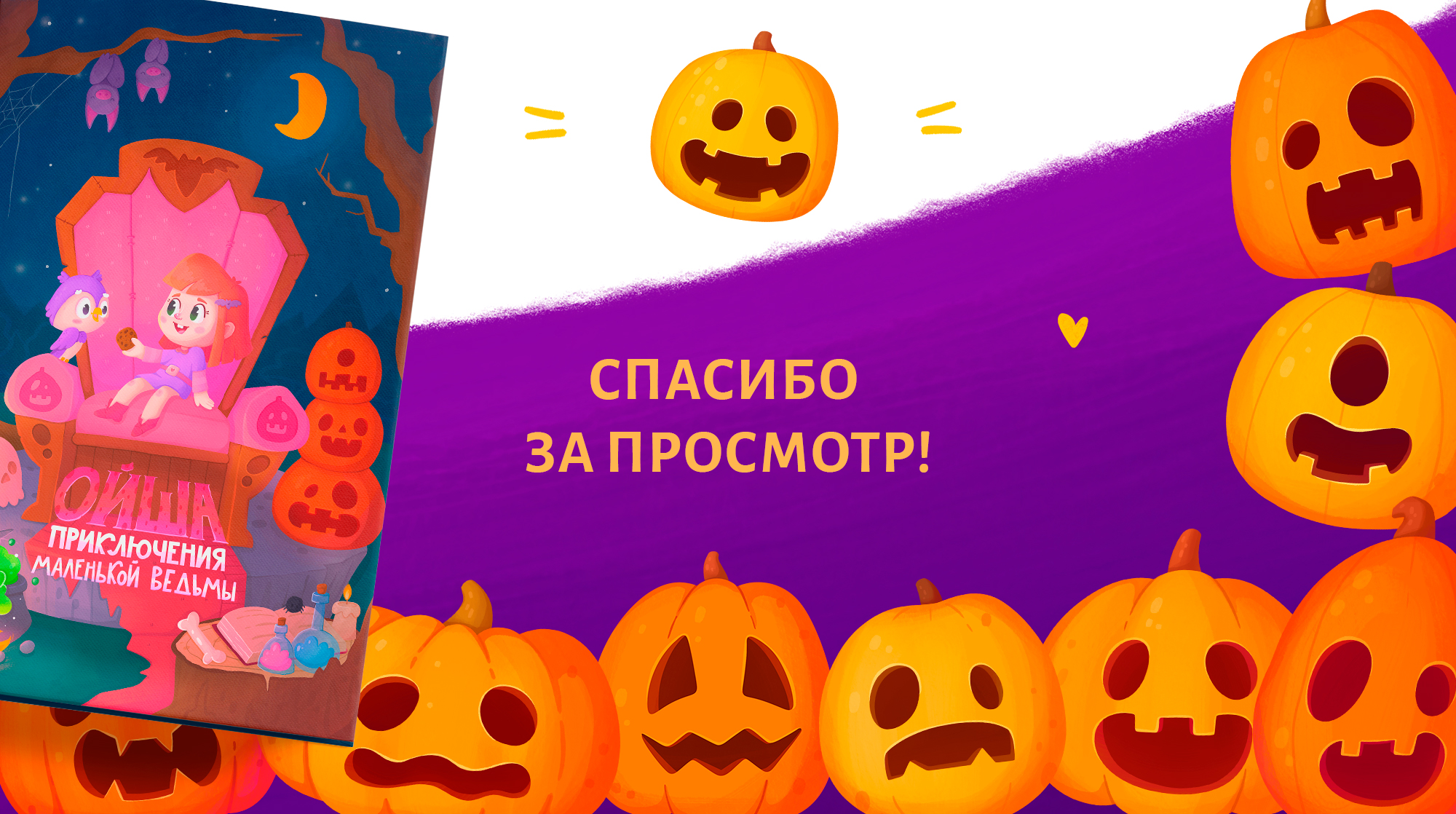 Иллюстрации для детской книги — Изображение №9 — Иллюстрация, Графика на Dprofile