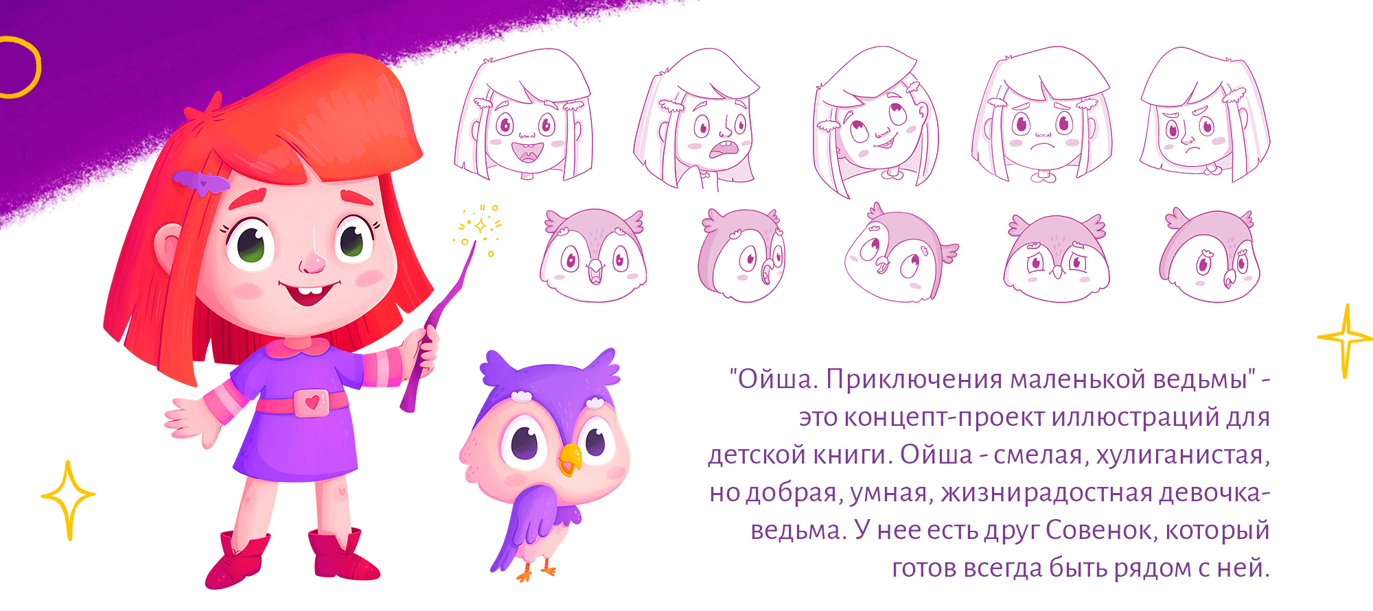 Иллюстрации для детской книги — Изображение №2 — Иллюстрация, Графика на Dprofile