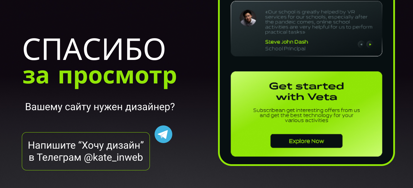 Taplink-сайт для VR проекта — Изображение №4 — Интерфейсы, Маркетинг на Dprofile