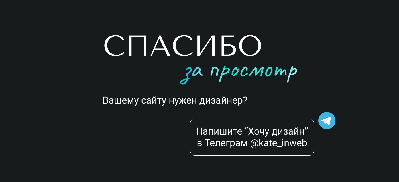 Taplink-сайт для тур-агентства — Изображение №3 — Интерфейсы, Маркетинг на Dprofile