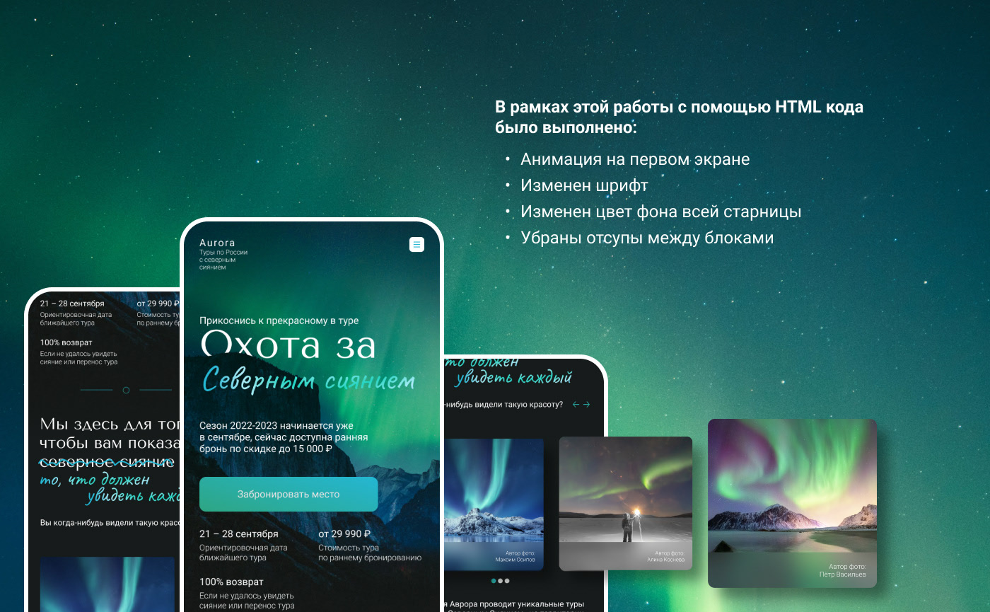 Taplink-сайт для тур-агентства — Изображение №2 — Интерфейсы, Маркетинг на Dprofile