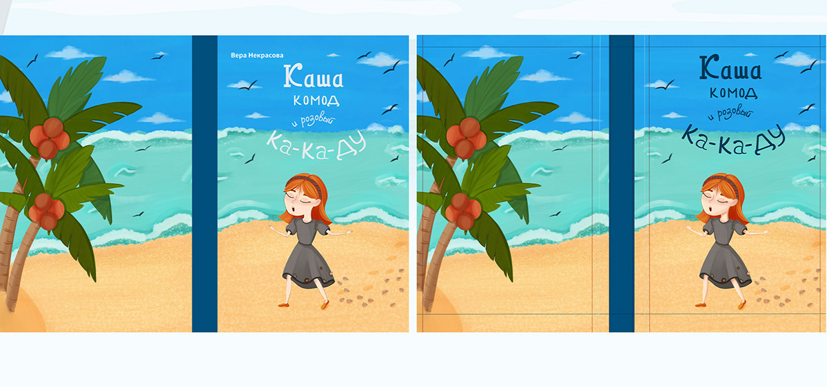 Обложка книг и леттеринг — Изображение №6 — Иллюстрация, Графика на Dprofile