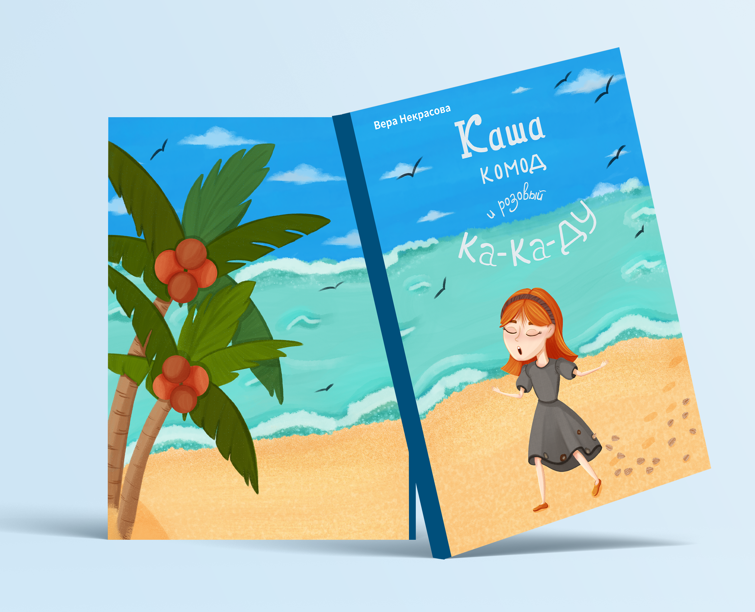Обложка книг и леттеринг — Иллюстрация, Графика на Dprofile