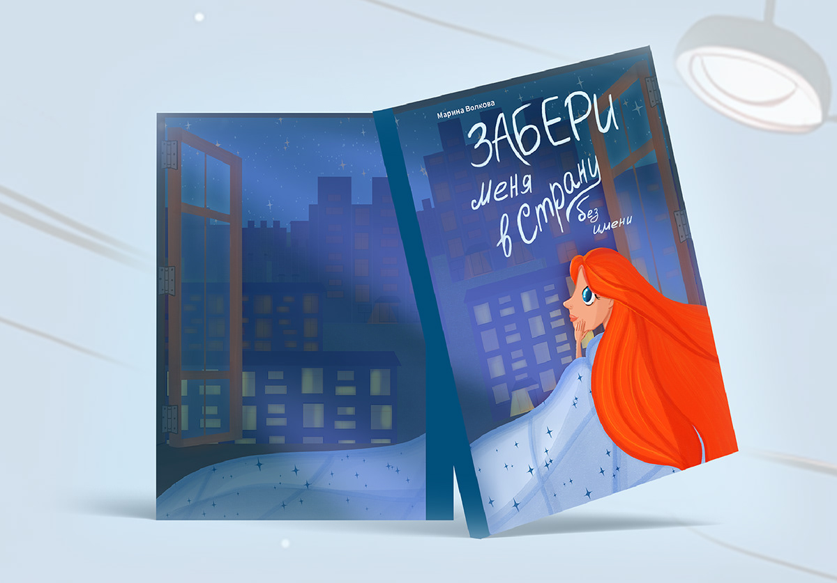 Обложка книг и леттеринг — Изображение №8 — Иллюстрация, Графика на Dprofile