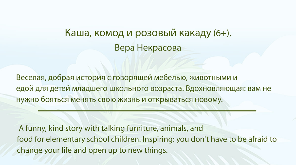 Обложка книг и леттеринг — Изображение №3 — Иллюстрация, Графика на Dprofile