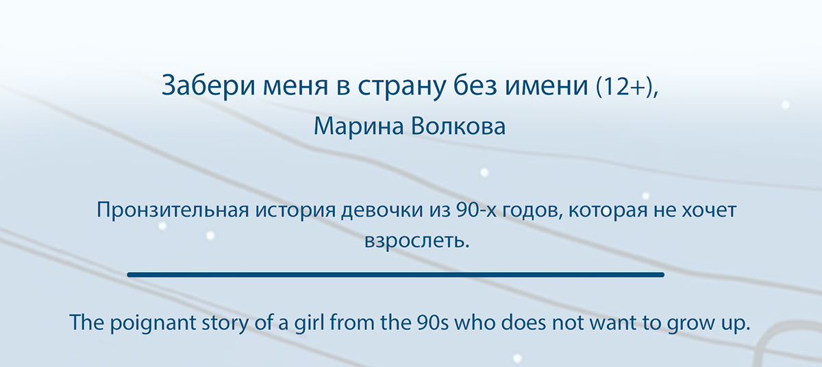 Обложка книг и леттеринг — Изображение №7 — Иллюстрация, Графика на Dprofile