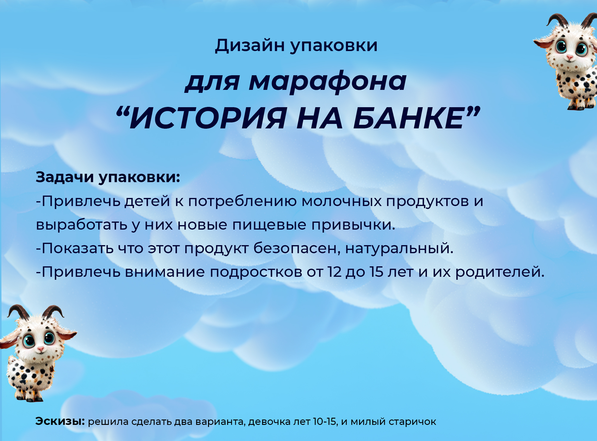 Упаковка для кефира — Изображение №2 — Интерфейсы, Иллюстрация на Dprofile