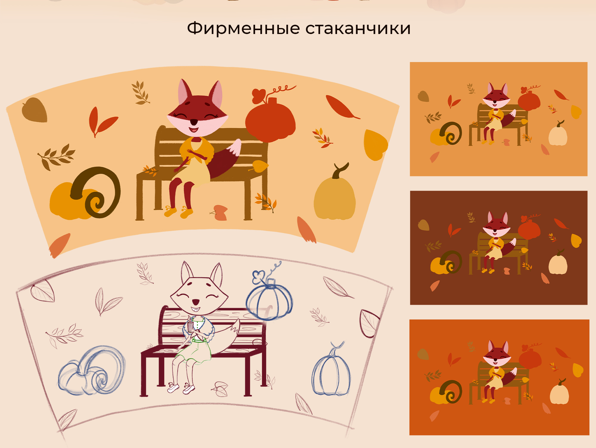 Маскот для кофейни — Изображение №4 — Иллюстрация на Dprofile