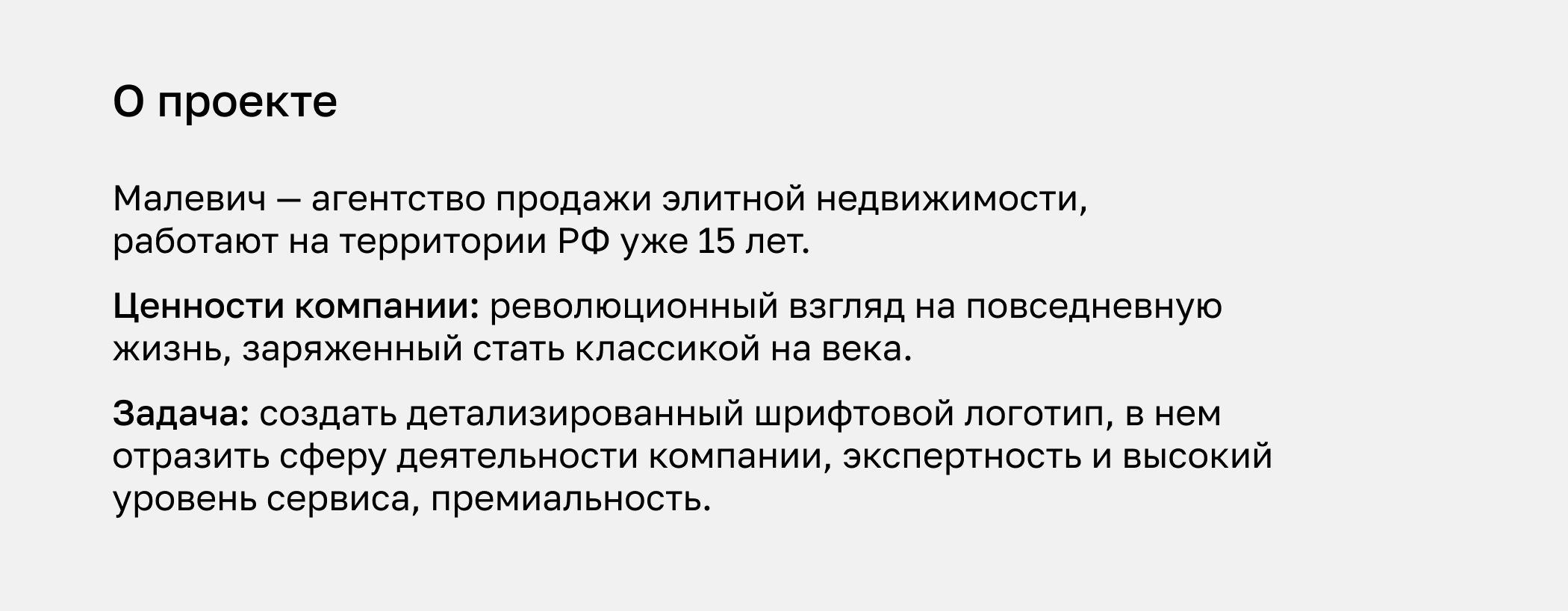 Малевич, шрифтовой логотип — Изображение №2 — Брендинг, Маркетинг на Dprofile