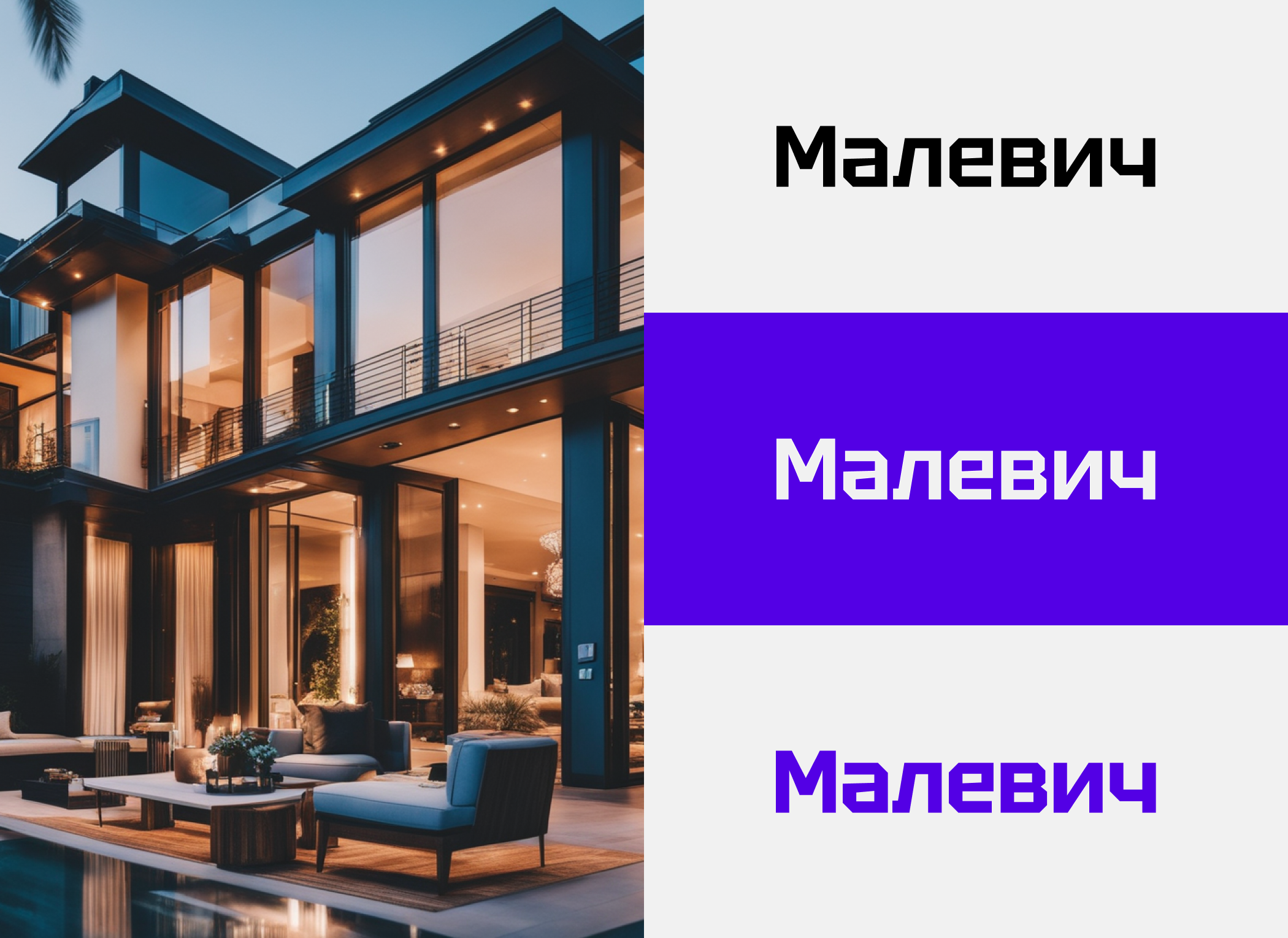 Малевич, шрифтовой логотип — Изображение №4 — Брендинг, Маркетинг на Dprofile