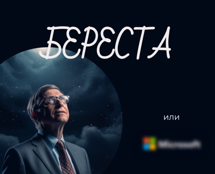 Береста или IT по‑русски — Иллюстрация, Маркетинг на Dprofile