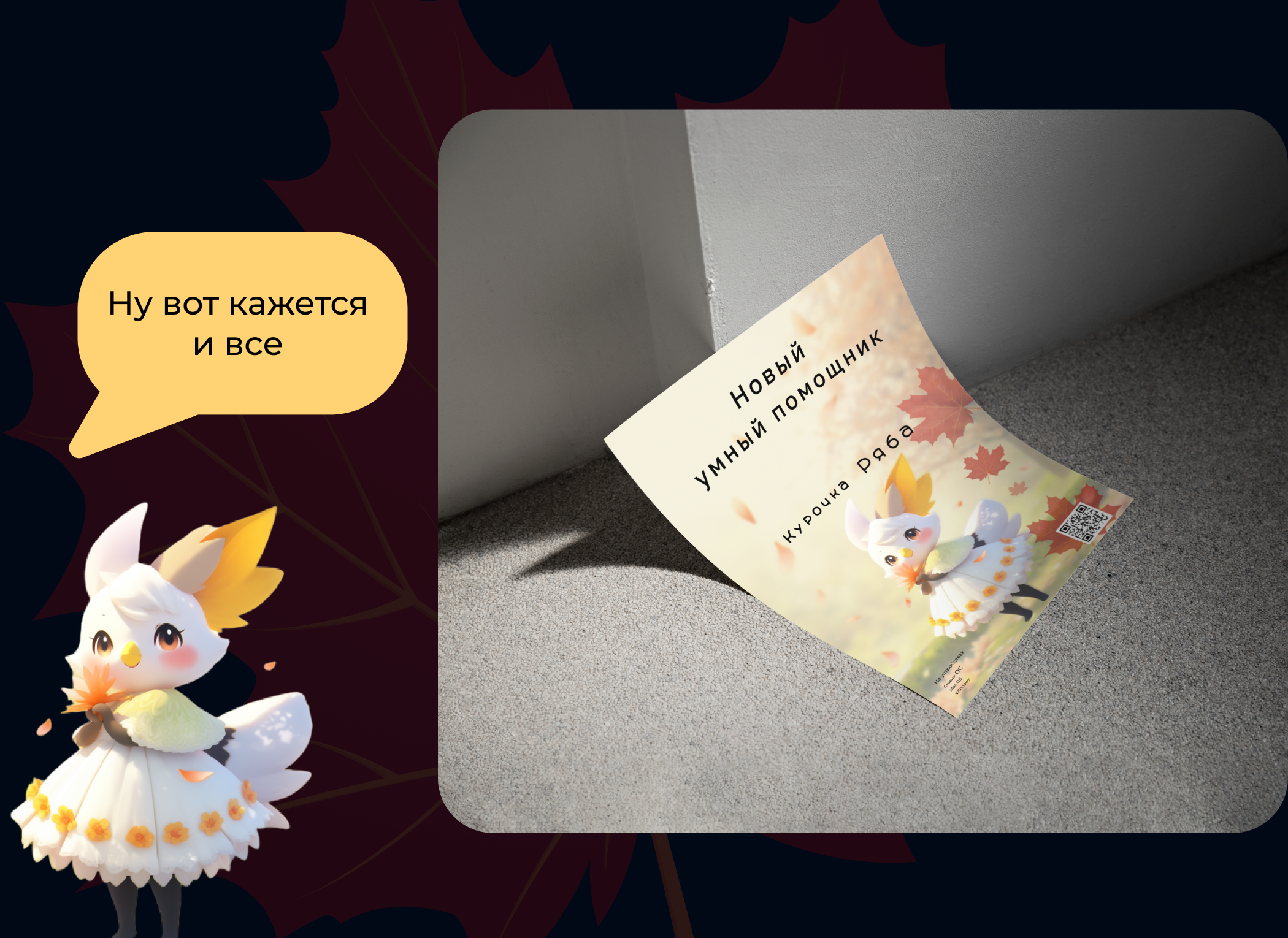 Береста или IT по‑русски — Изображение №8 — Иллюстрация, Маркетинг на Dprofile