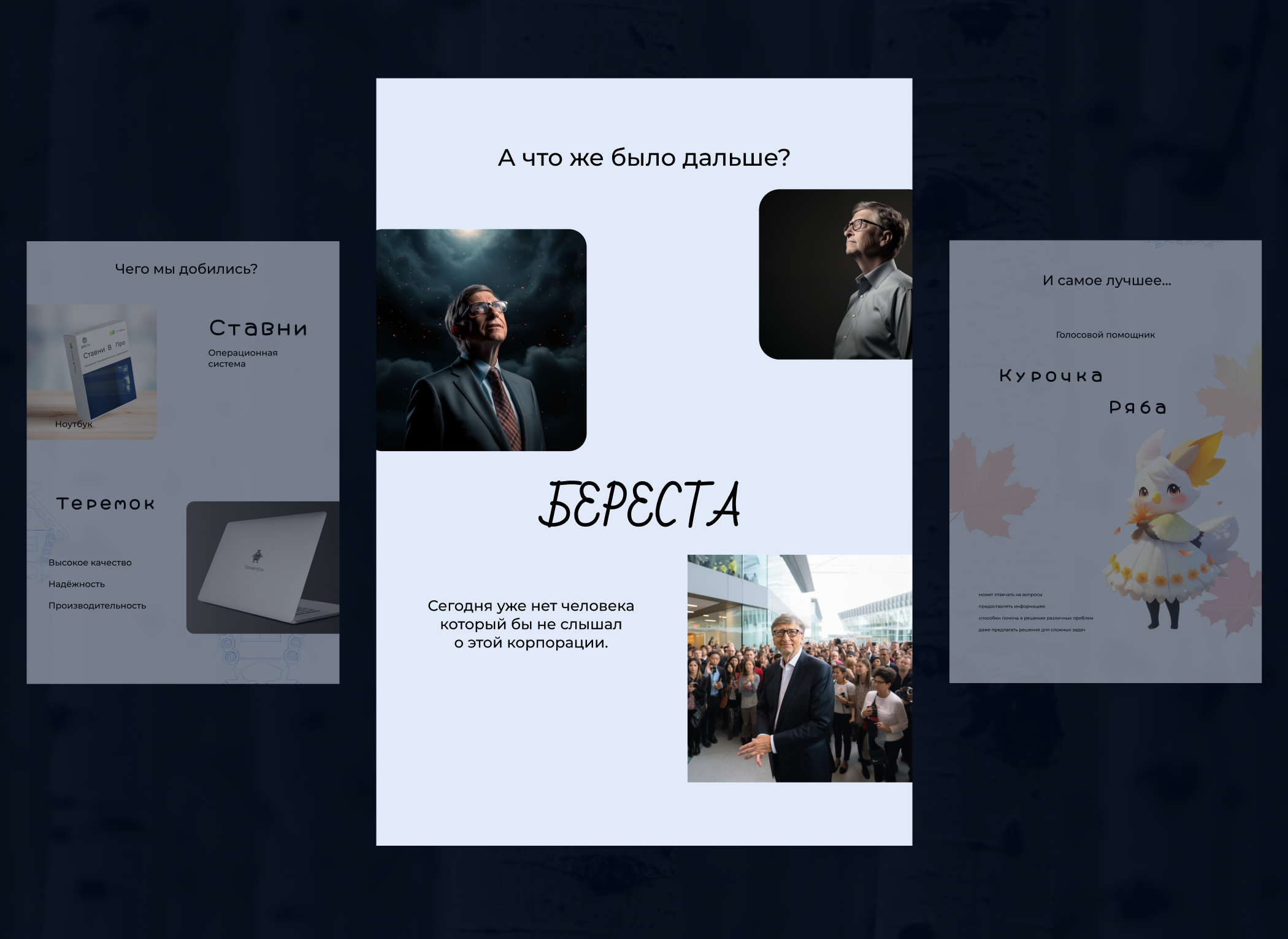 Береста или IT по‑русски — Изображение №5 — Иллюстрация, Маркетинг на Dprofile