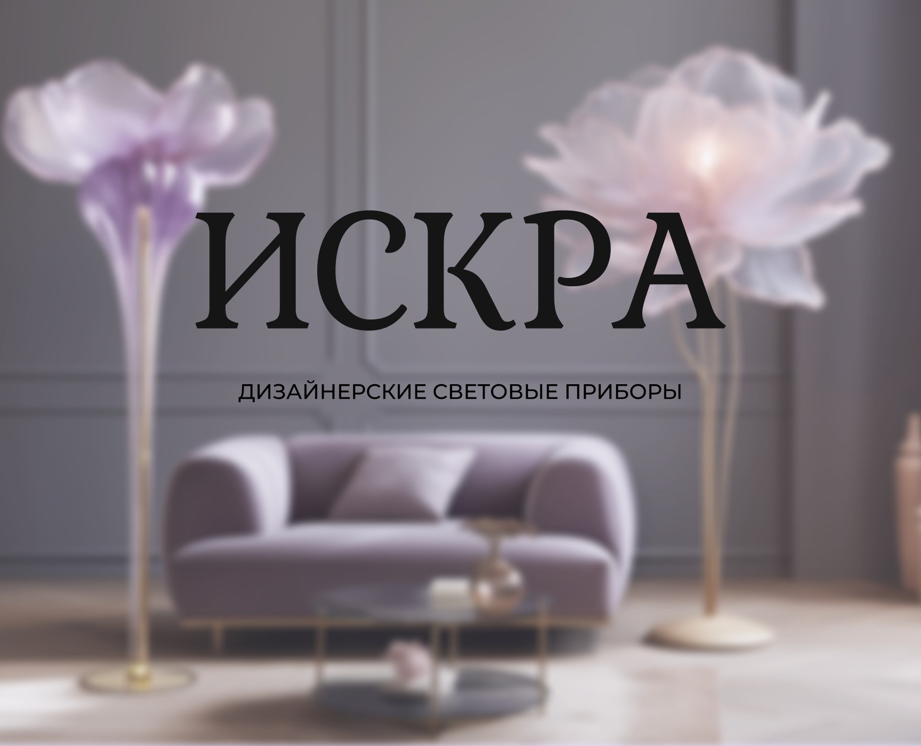 Постеры, магазин световых приборов — Графика, Маркетинг на Dprofile