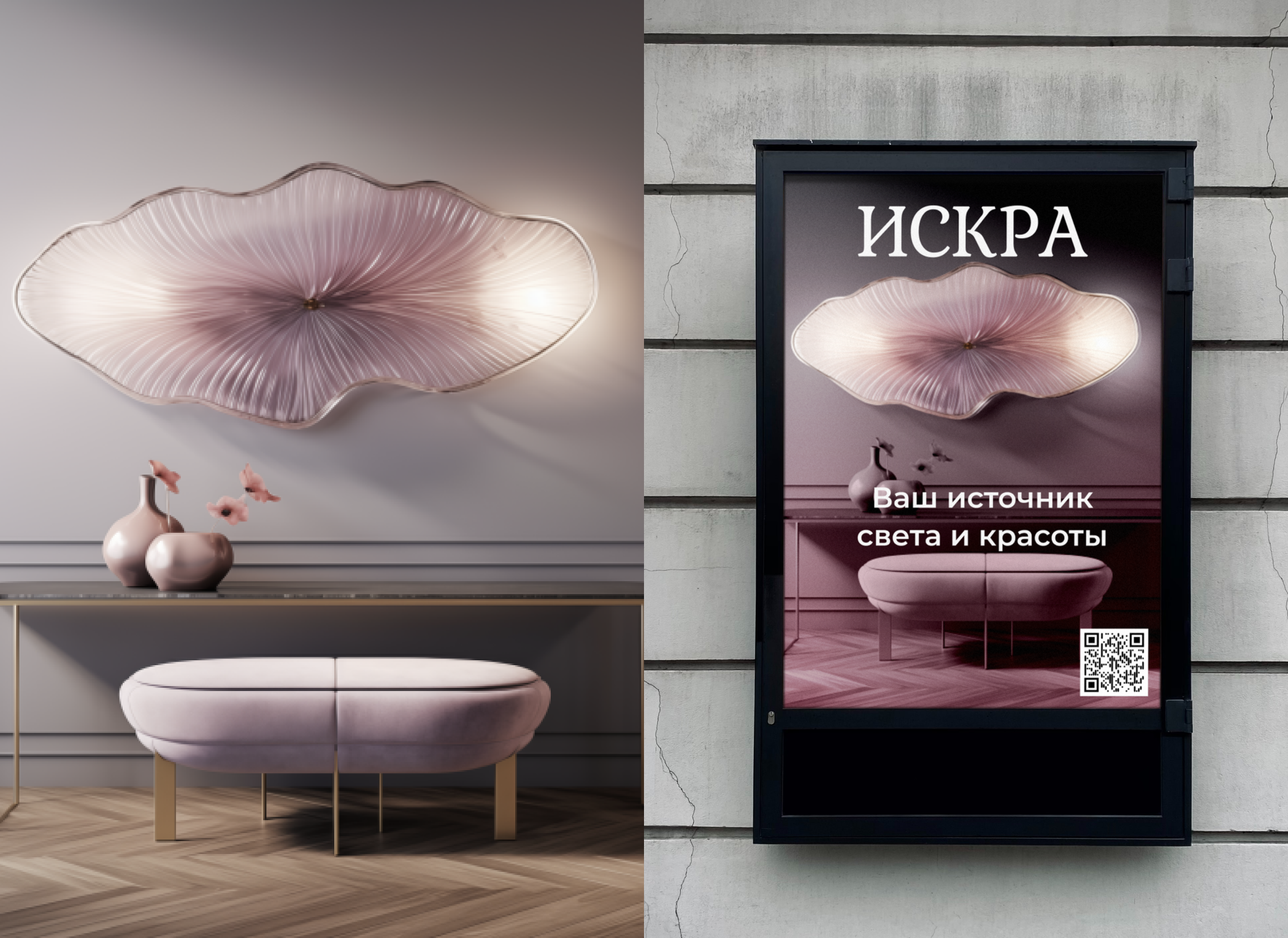 Постеры, магазин световых приборов — Изображение №3 — Графика, Маркетинг на Dprofile