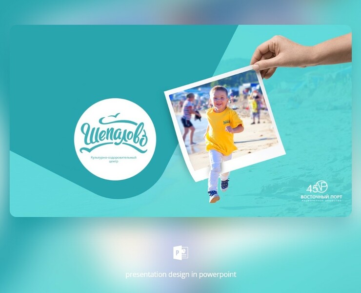 Design of the presentation for "Shepalovo" — Маркетинг на Dprofile