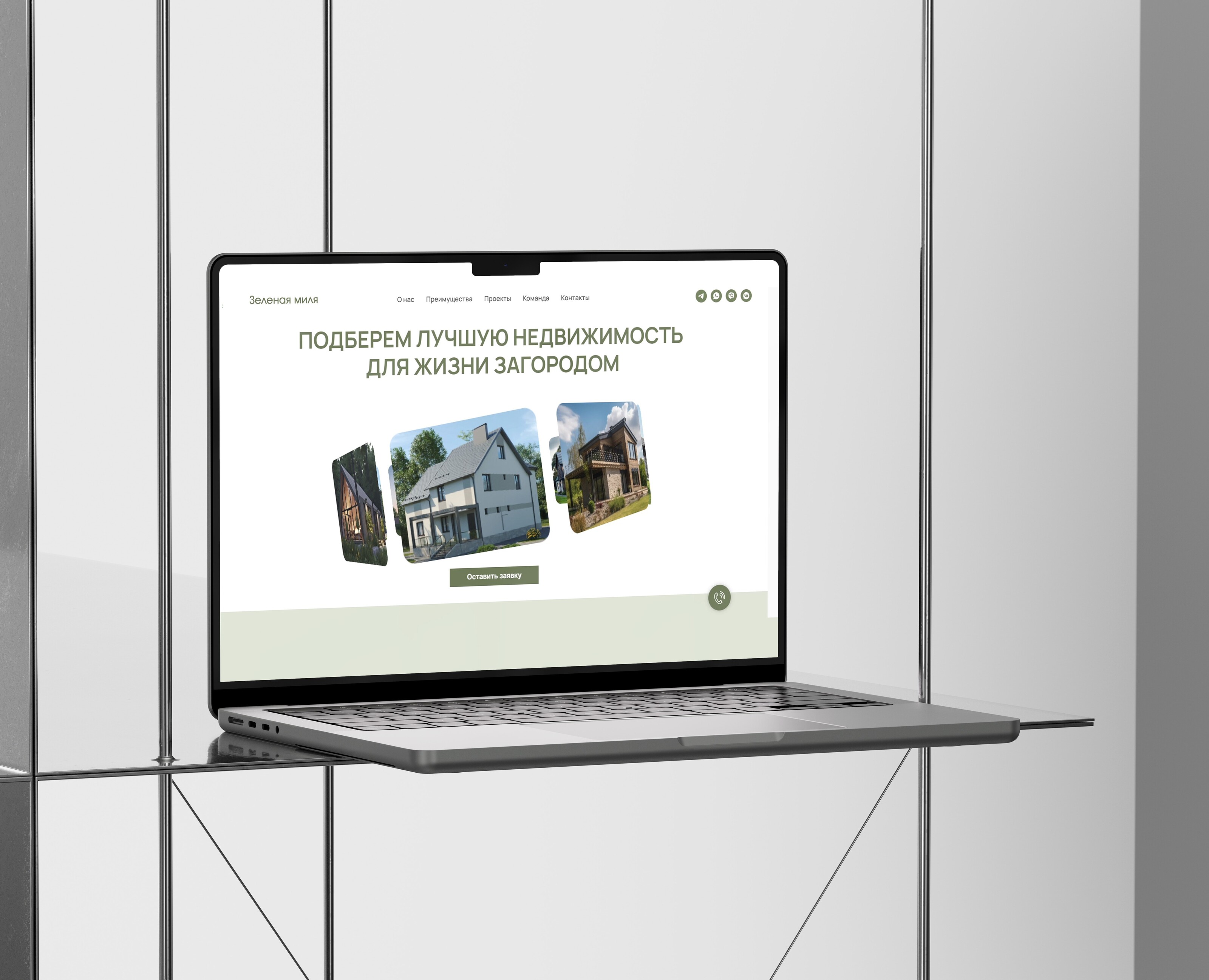Landing page for real estate agency — Интерфейсы на Dprofile
