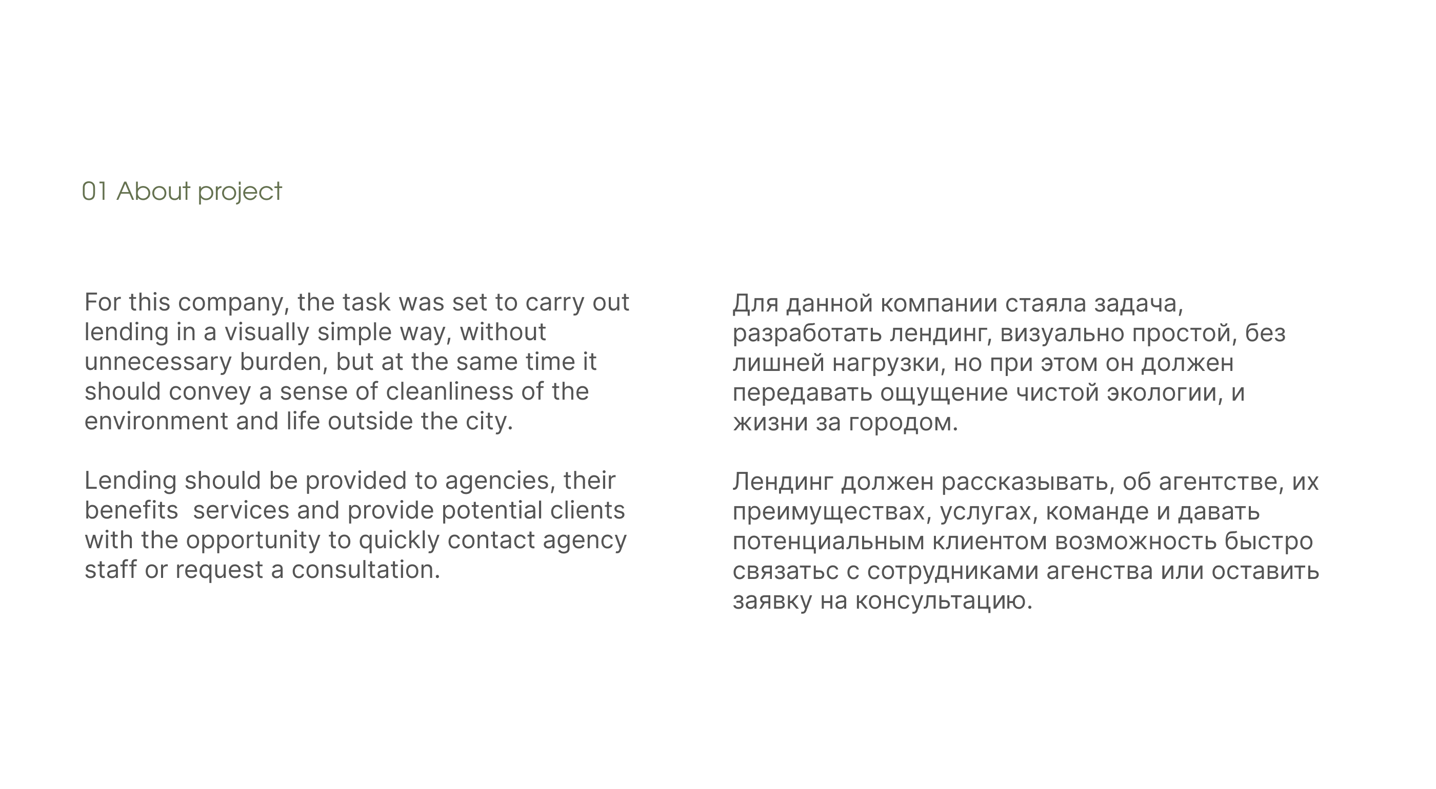 Landing page for real estate agency — Изображение №2 — Интерфейсы на Dprofile