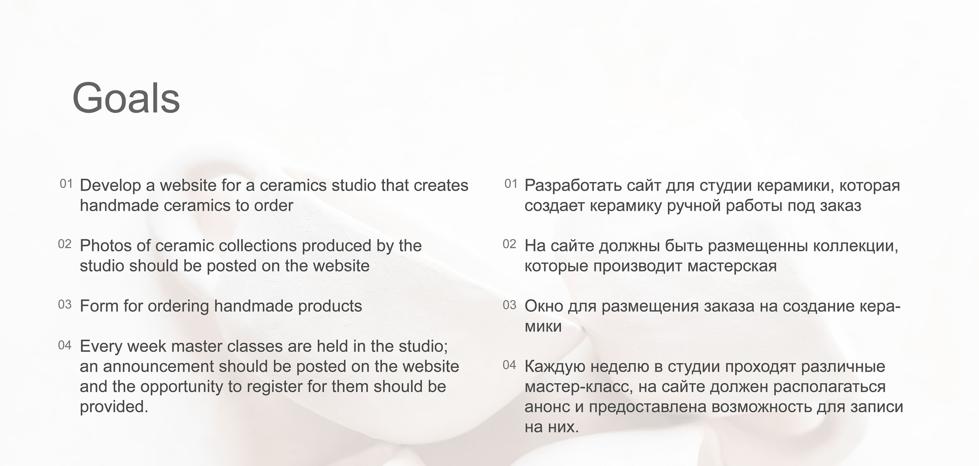 Landing page for ceramics studio — Изображение №2 — Интерфейсы на Dprofile