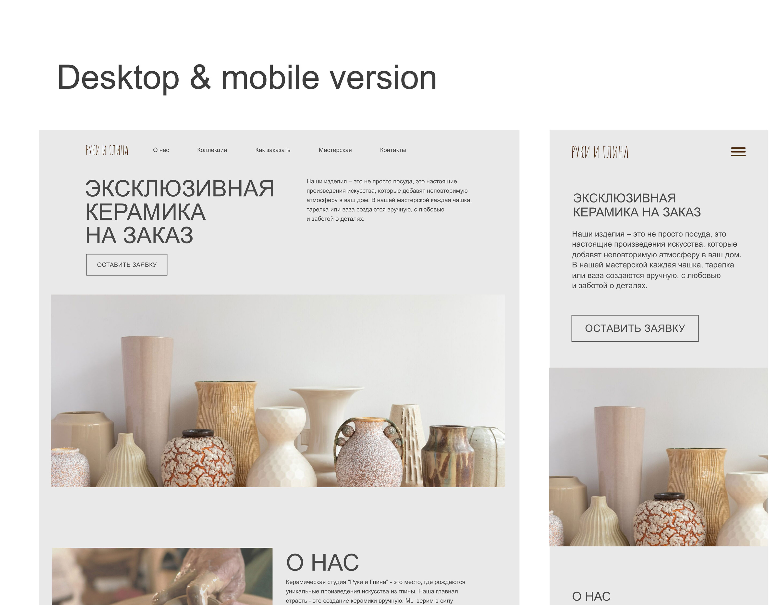 Landing page for ceramics studio — Изображение №7 — Интерфейсы на Dprofile