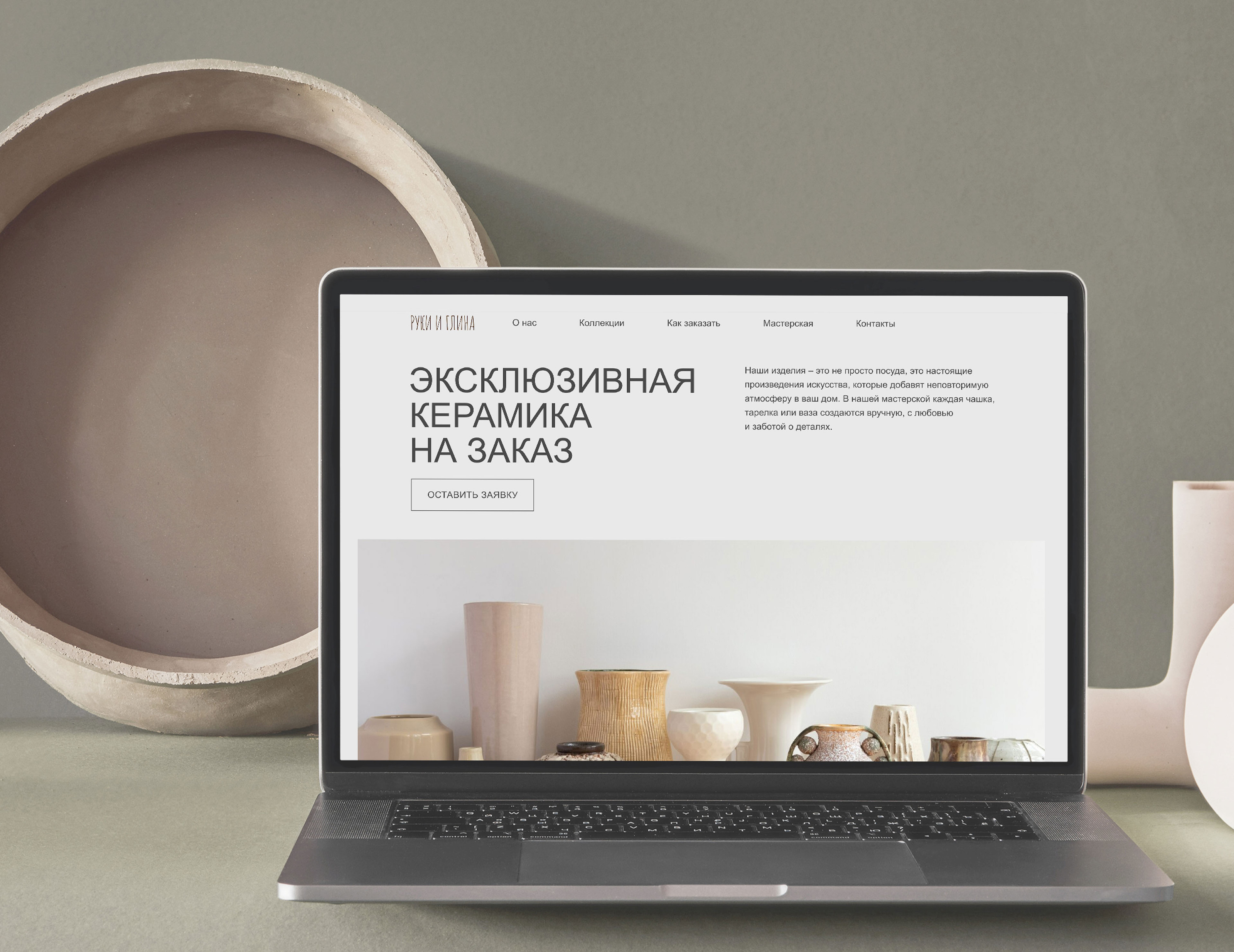 Landing page for ceramics studio — Изображение №5 — Интерфейсы на Dprofile