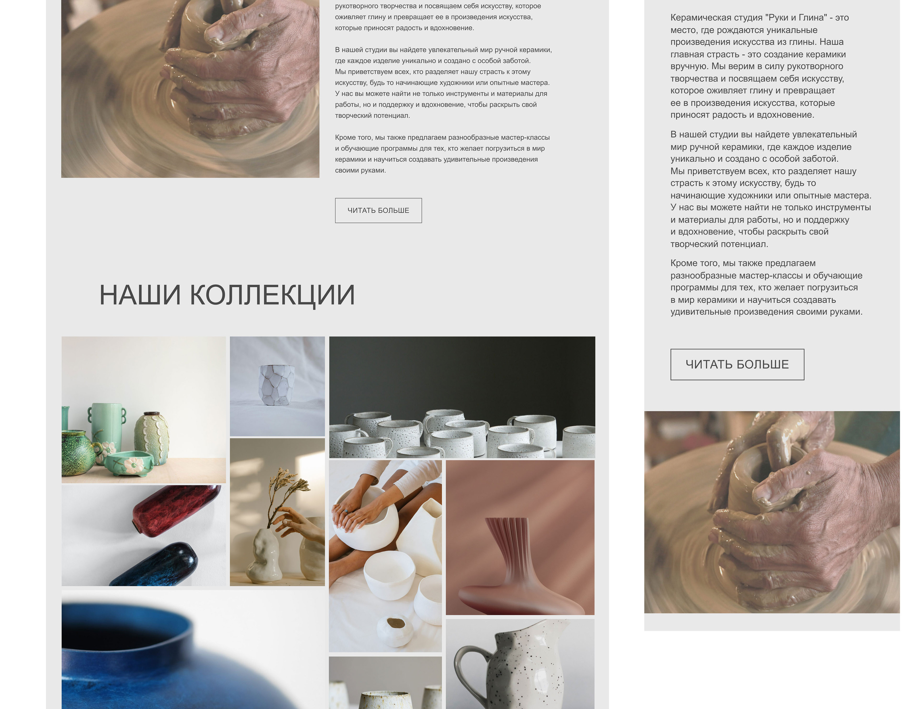 Landing page for ceramics studio — Изображение №8 — Интерфейсы на Dprofile