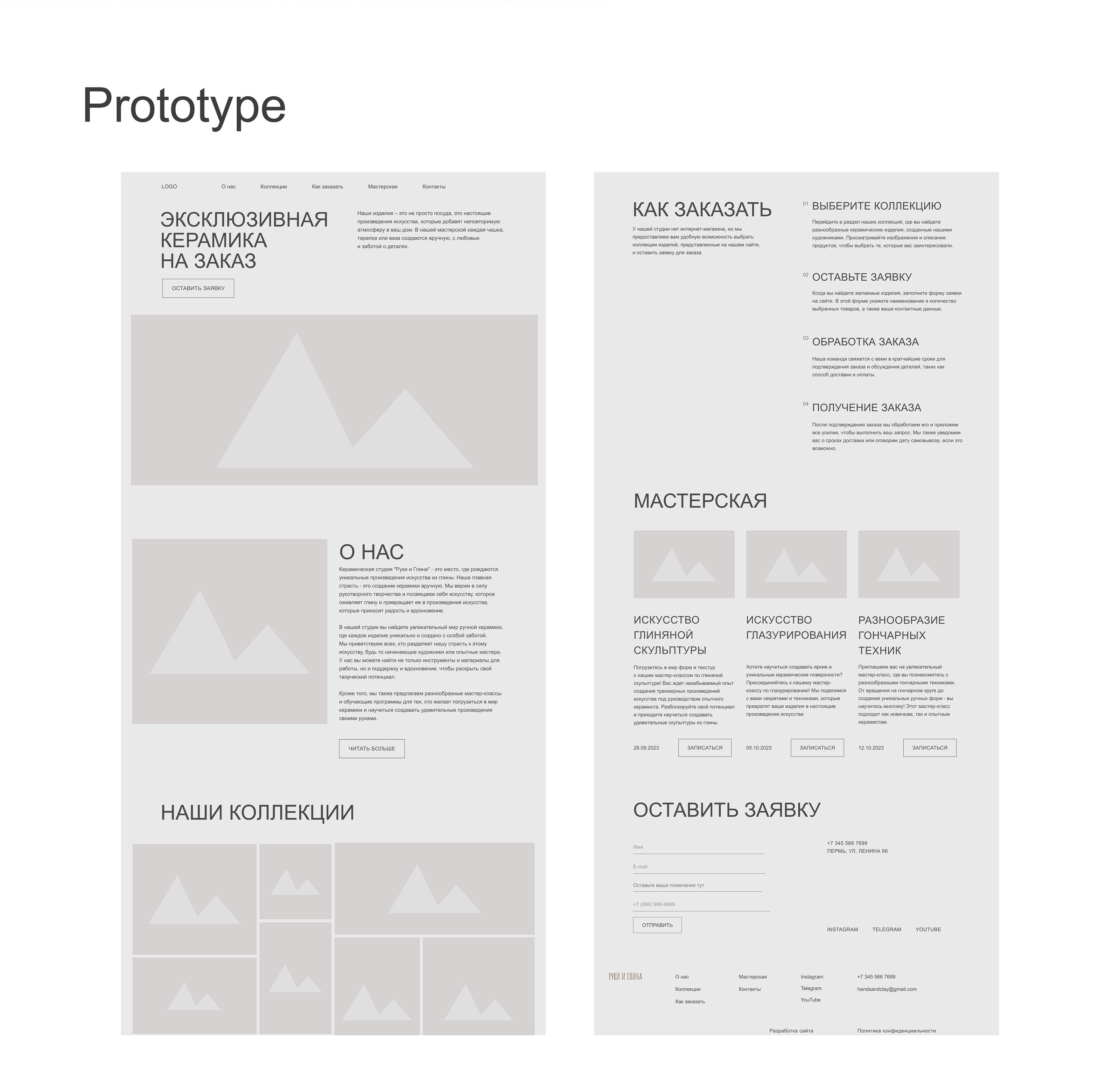 Landing page for ceramics studio — Изображение №6 — Интерфейсы на Dprofile