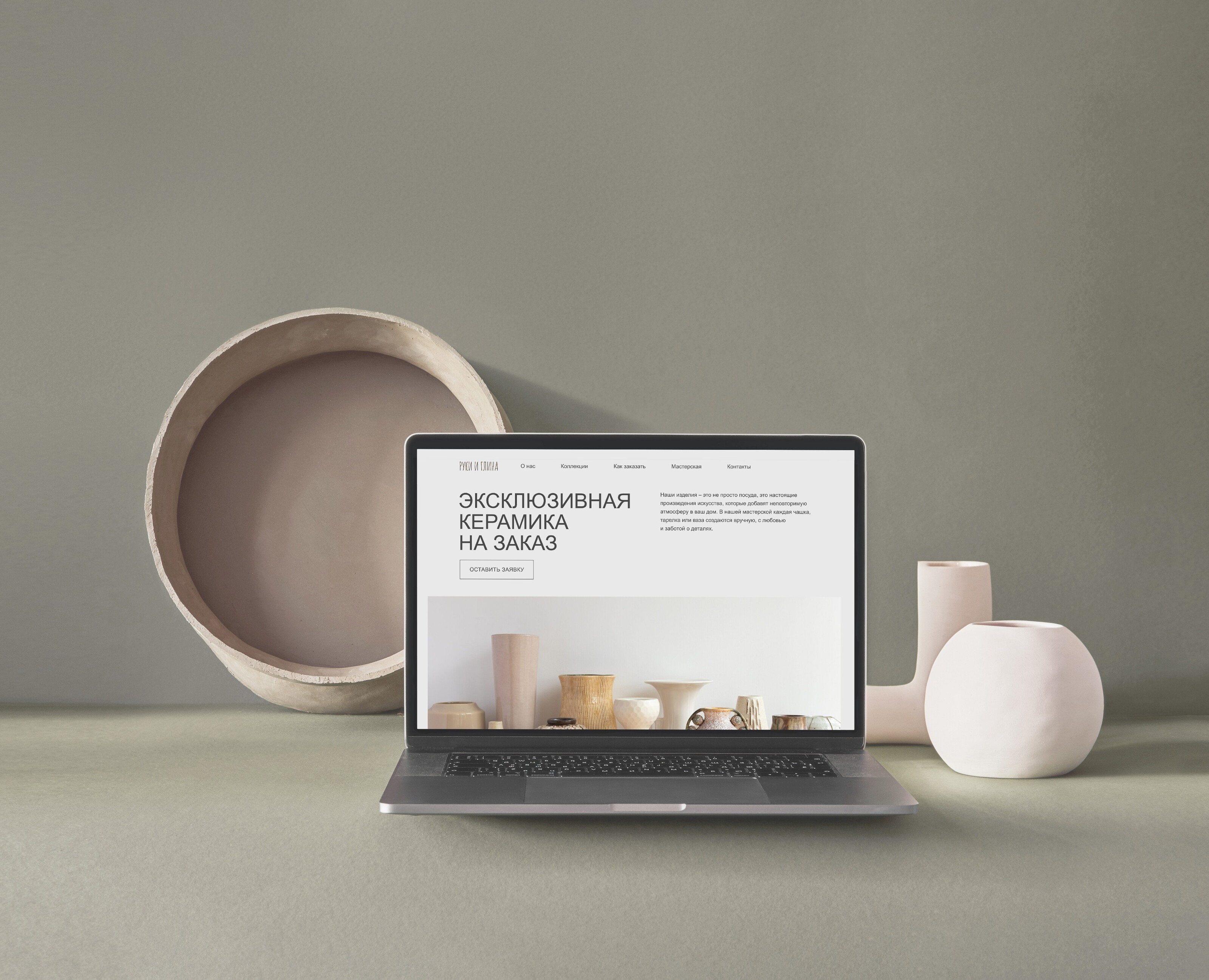 Landing page for ceramics studio — Интерфейсы на Dprofile