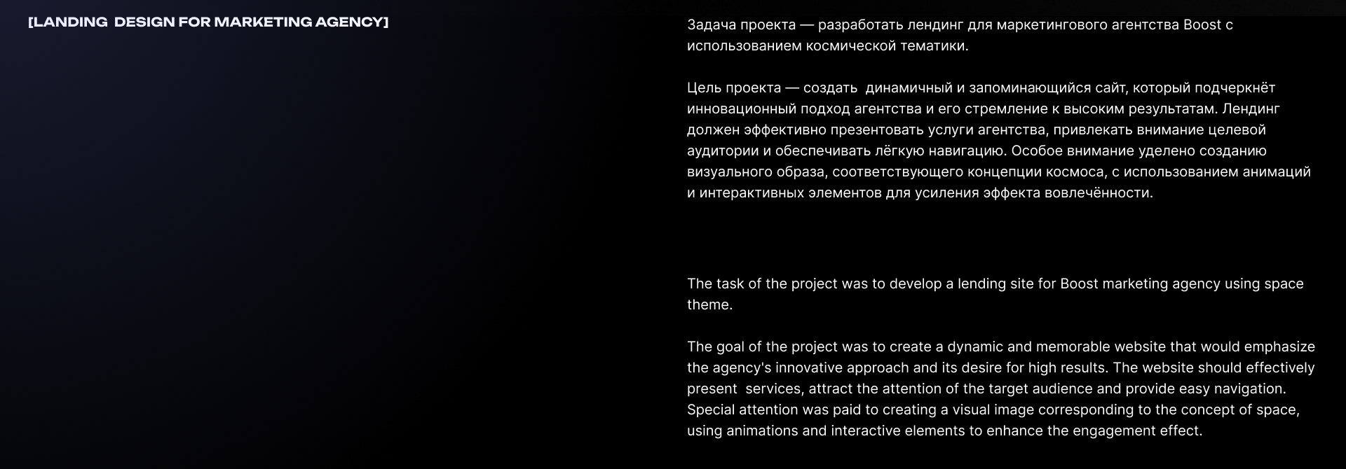 Лендинг для маркетингового агентства — Изображение №2 — Интерфейсы на Dprofile